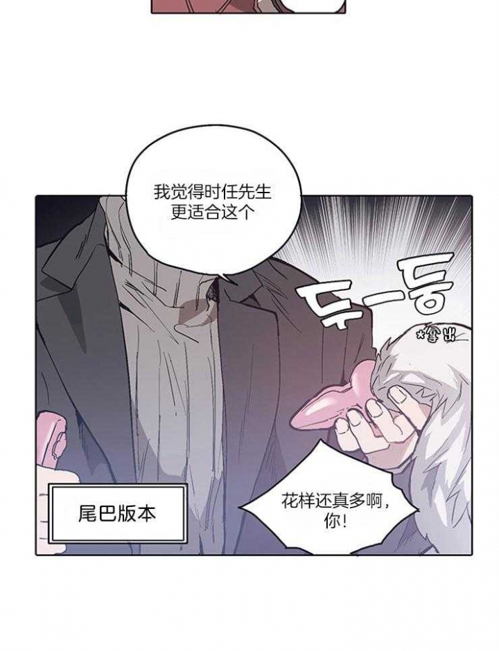 狗的一员漫画,第13话2图