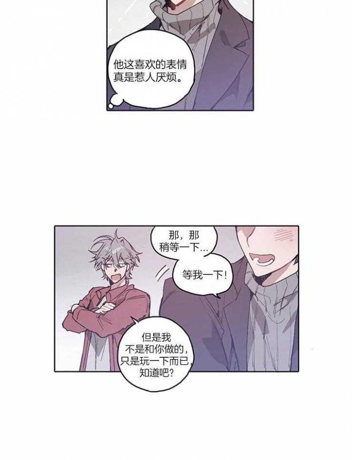 狗的一员漫画,第13话2图