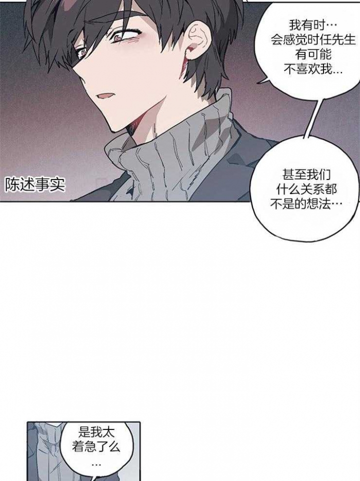 狗的一员漫画,第12话1图