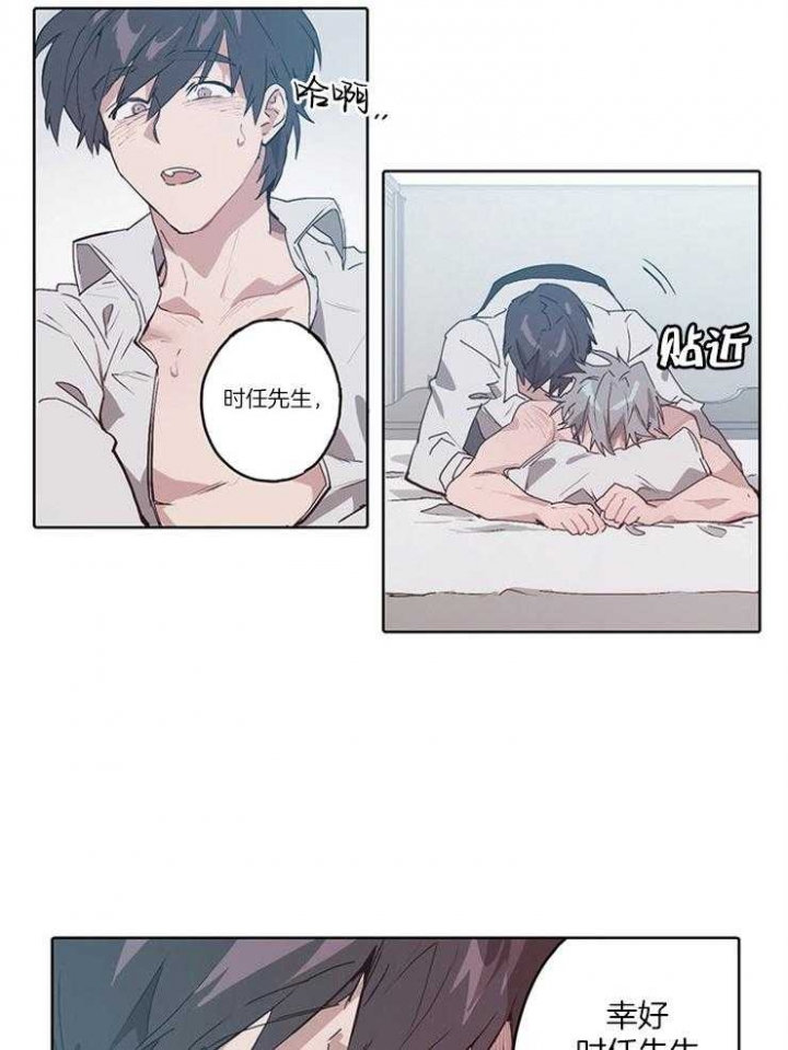 狗的一员漫画,第20话2图