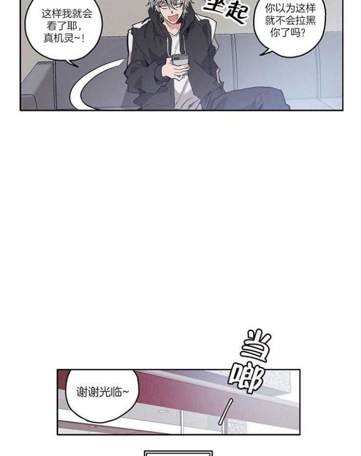 狗的一员漫画,第8话1图