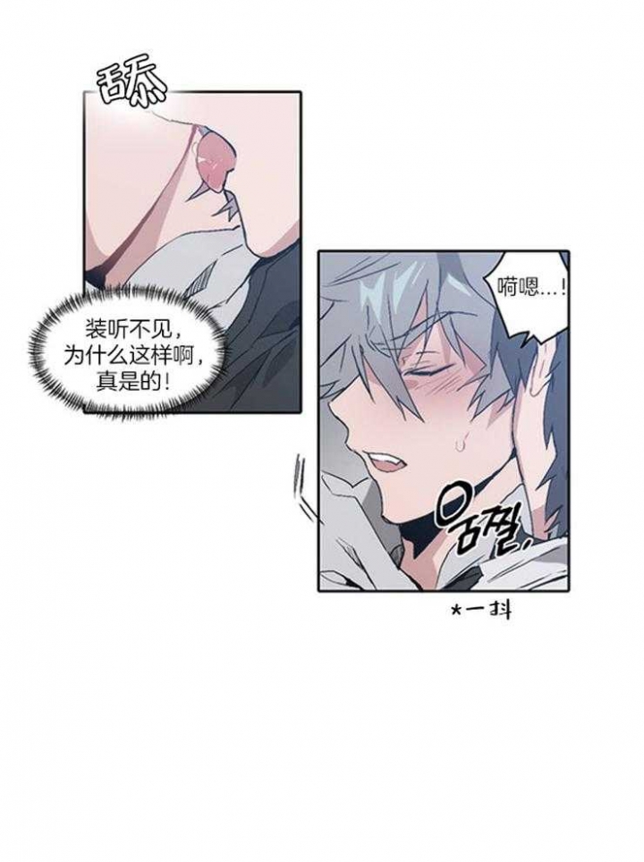 狗的一员漫画,第17话2图