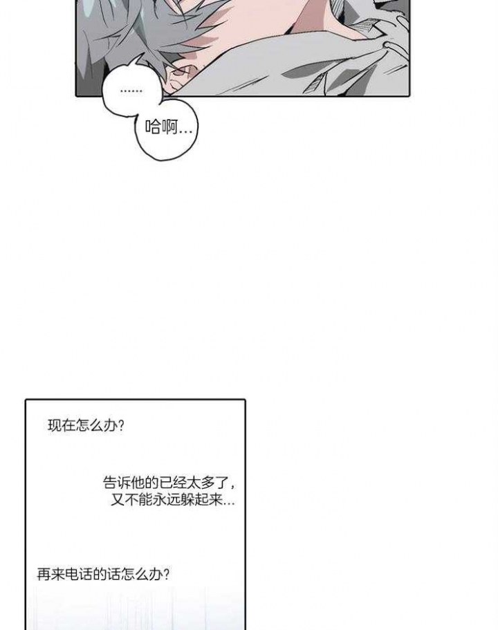 狗的一员漫画,第18话1图