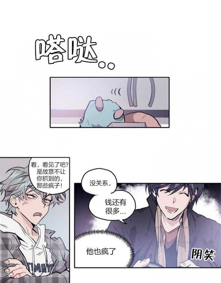 狗的一员漫画,第9话1图