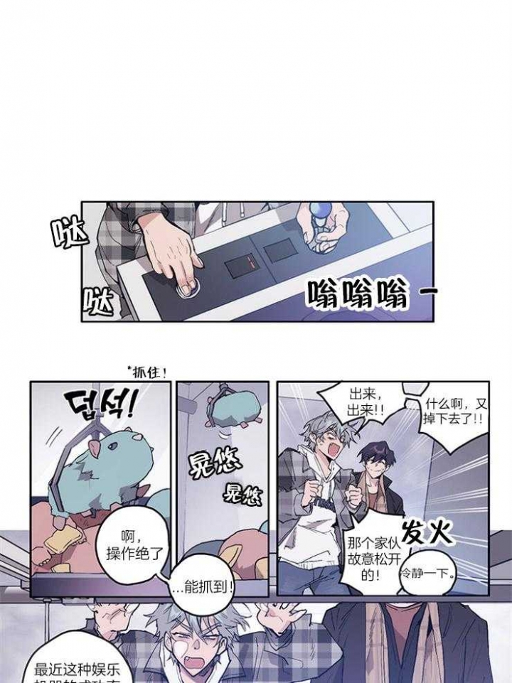 狗的一员漫画,第8话2图
