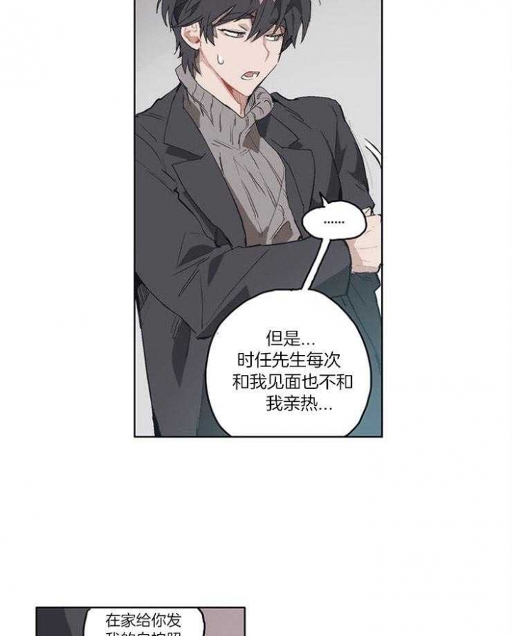 狗的一员漫画,第11话1图