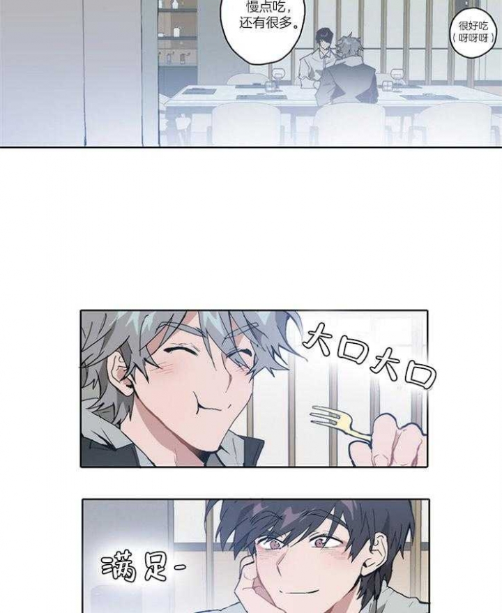 狗的一员漫画,第16话2图