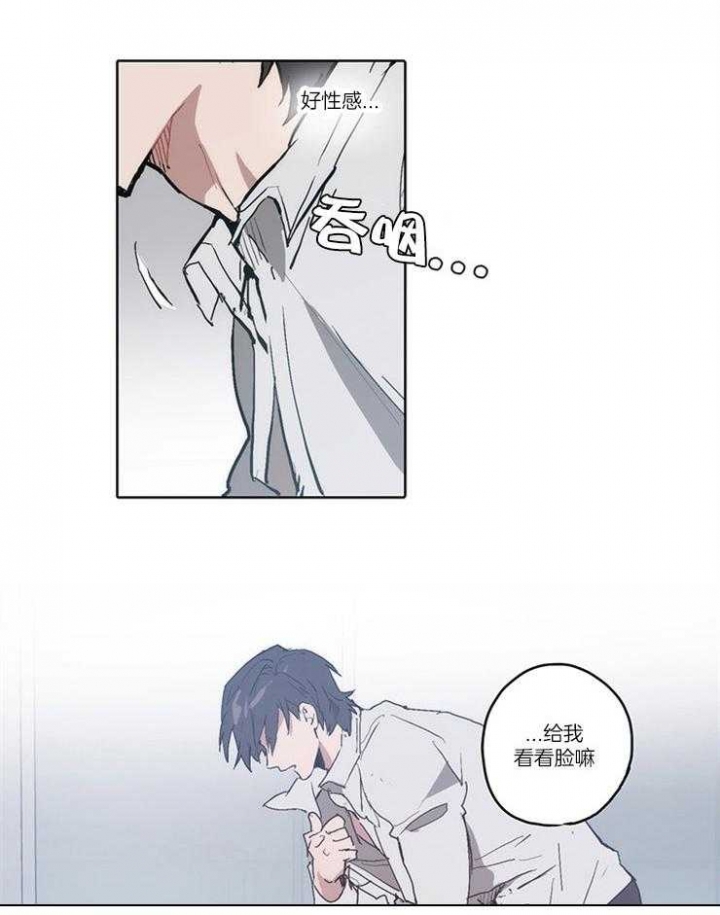 狗的一员漫画,第20话2图
