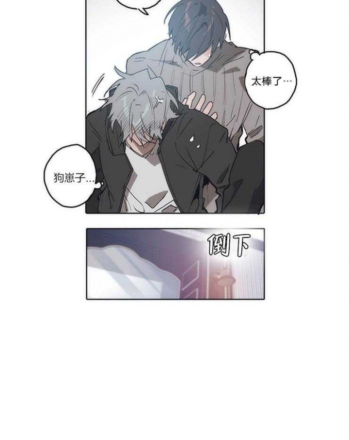 狗的一员漫画,第14话2图
