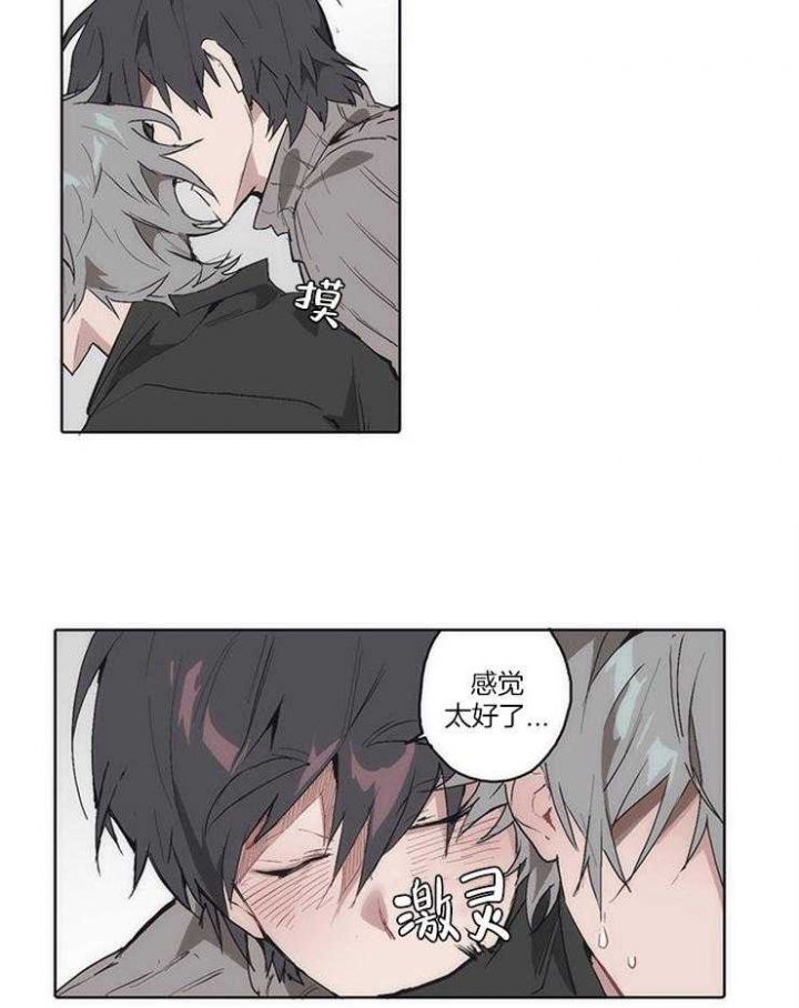 狗的一员漫画,第14话2图