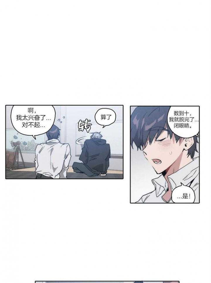 狗的一员漫画,第17话1图