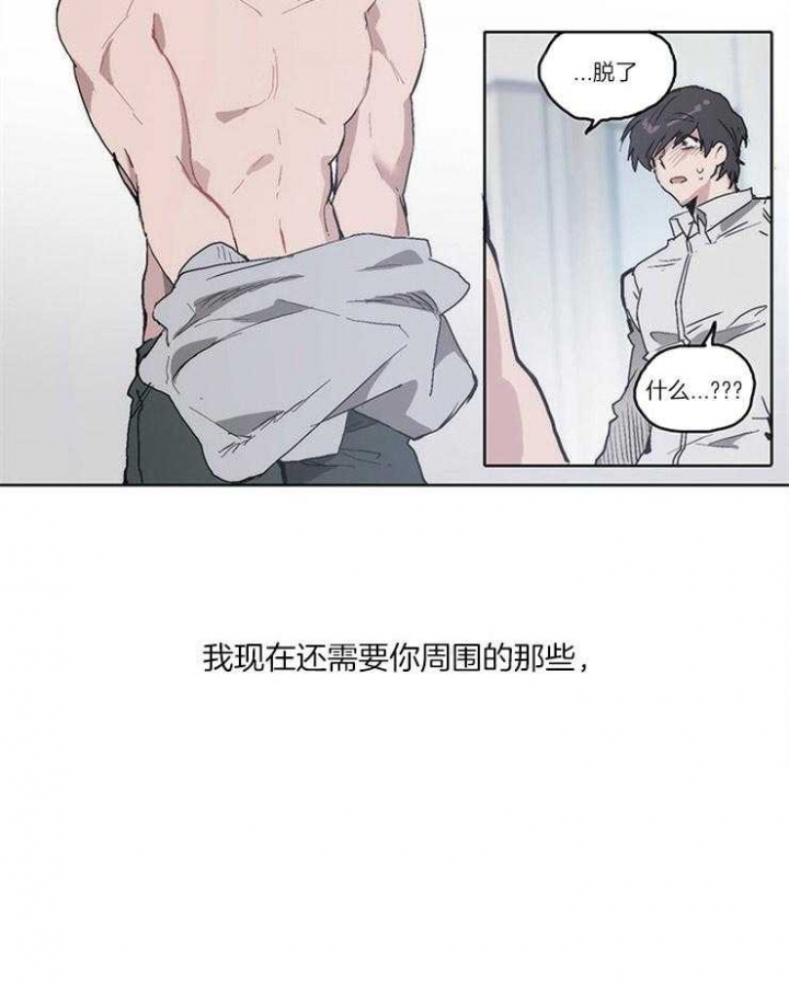 狗的一员漫画,第20话2图