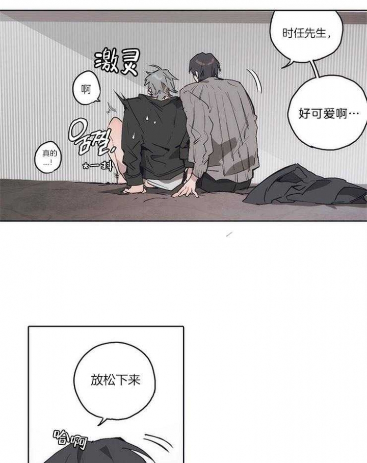 狗的一员漫画,第14话1图