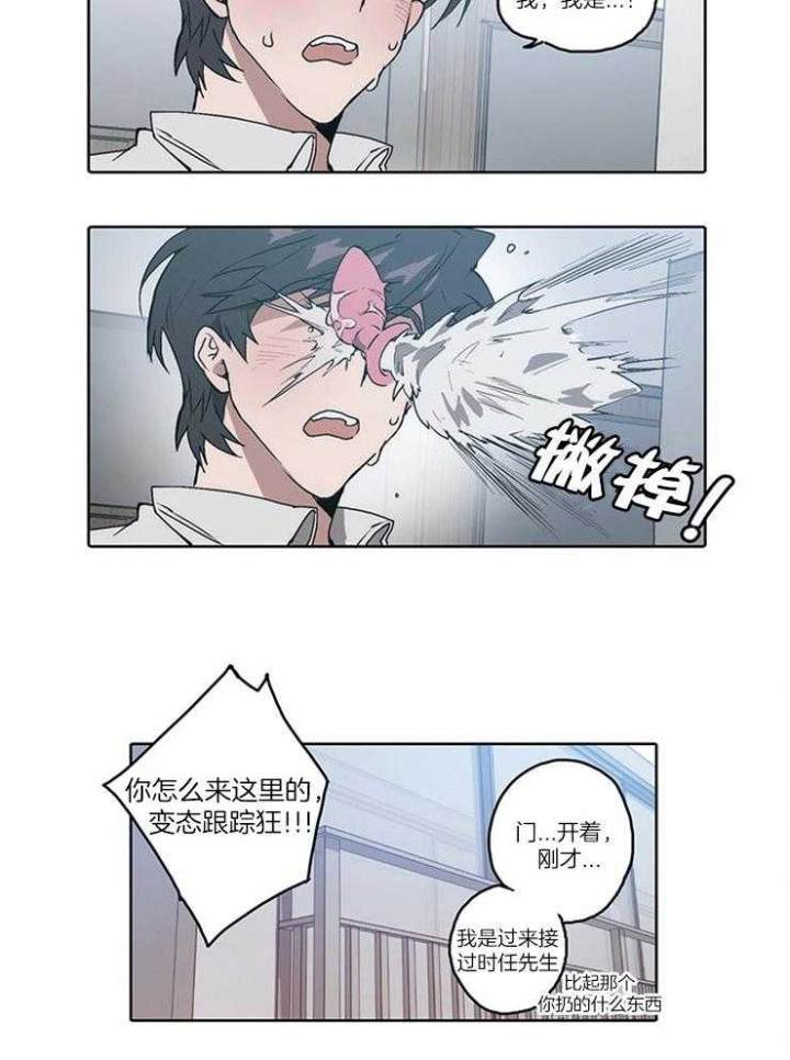狗的一员漫画,第19话1图