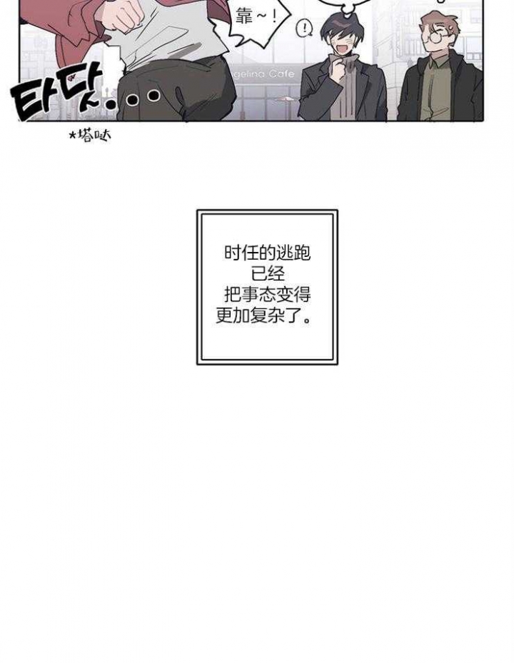 狗的一员漫画,第15话2图