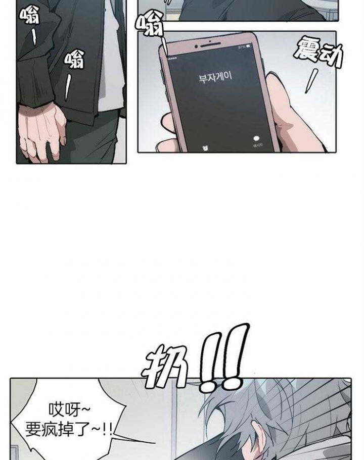 狗的一员漫画,第18话1图