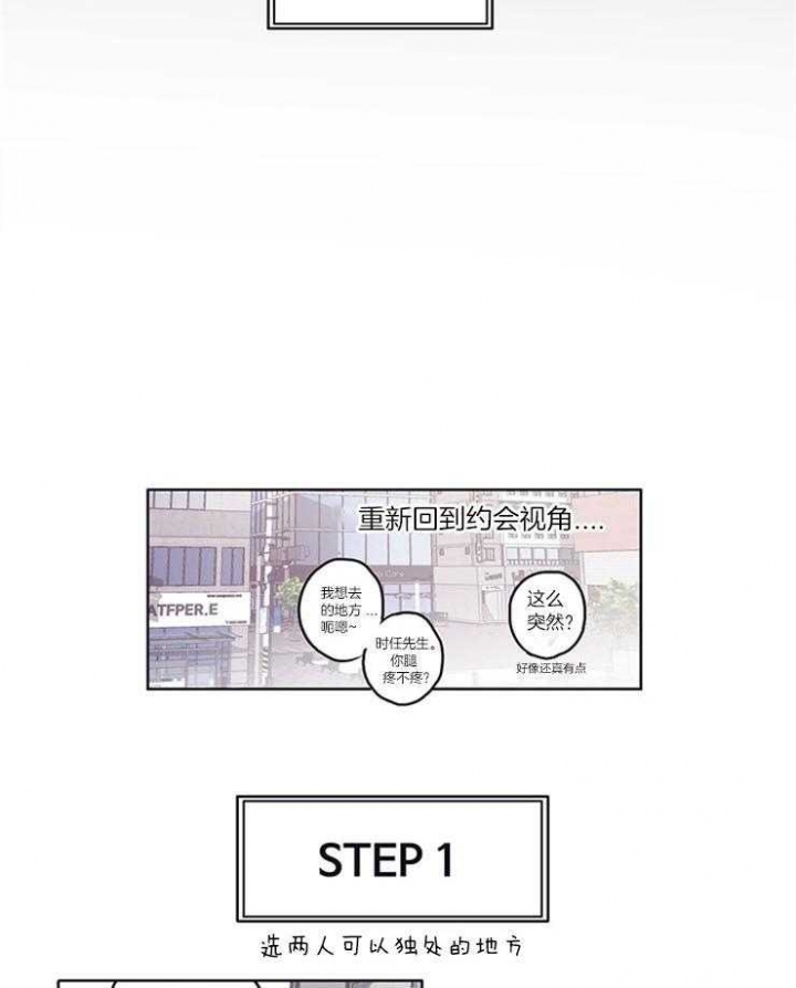 狗的一员漫画,第11话1图