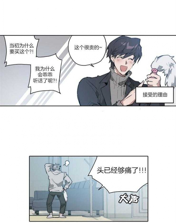 狗的一员漫画,第18话2图
