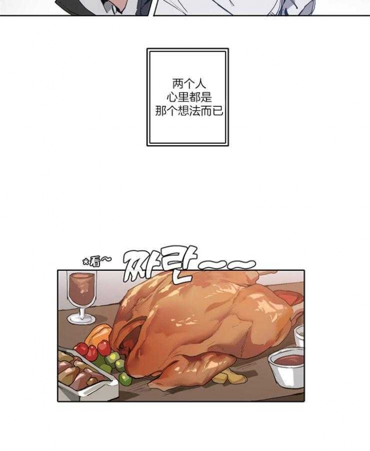 狗的一员漫画,第16话2图