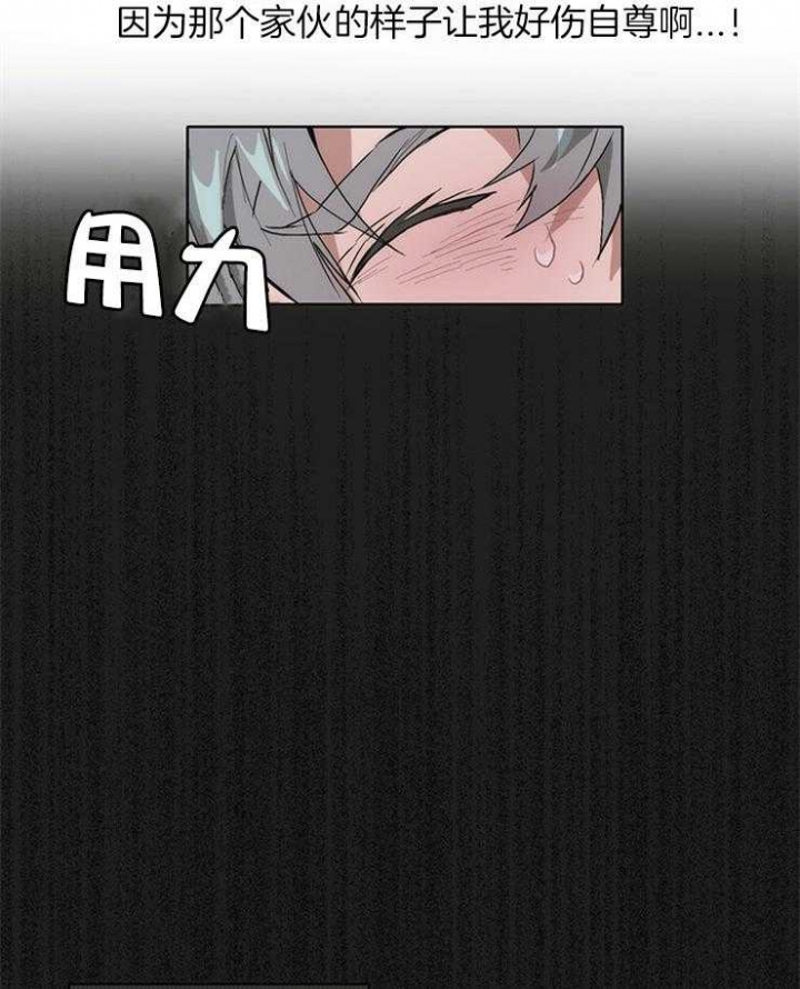 狗的一员漫画,第19话1图