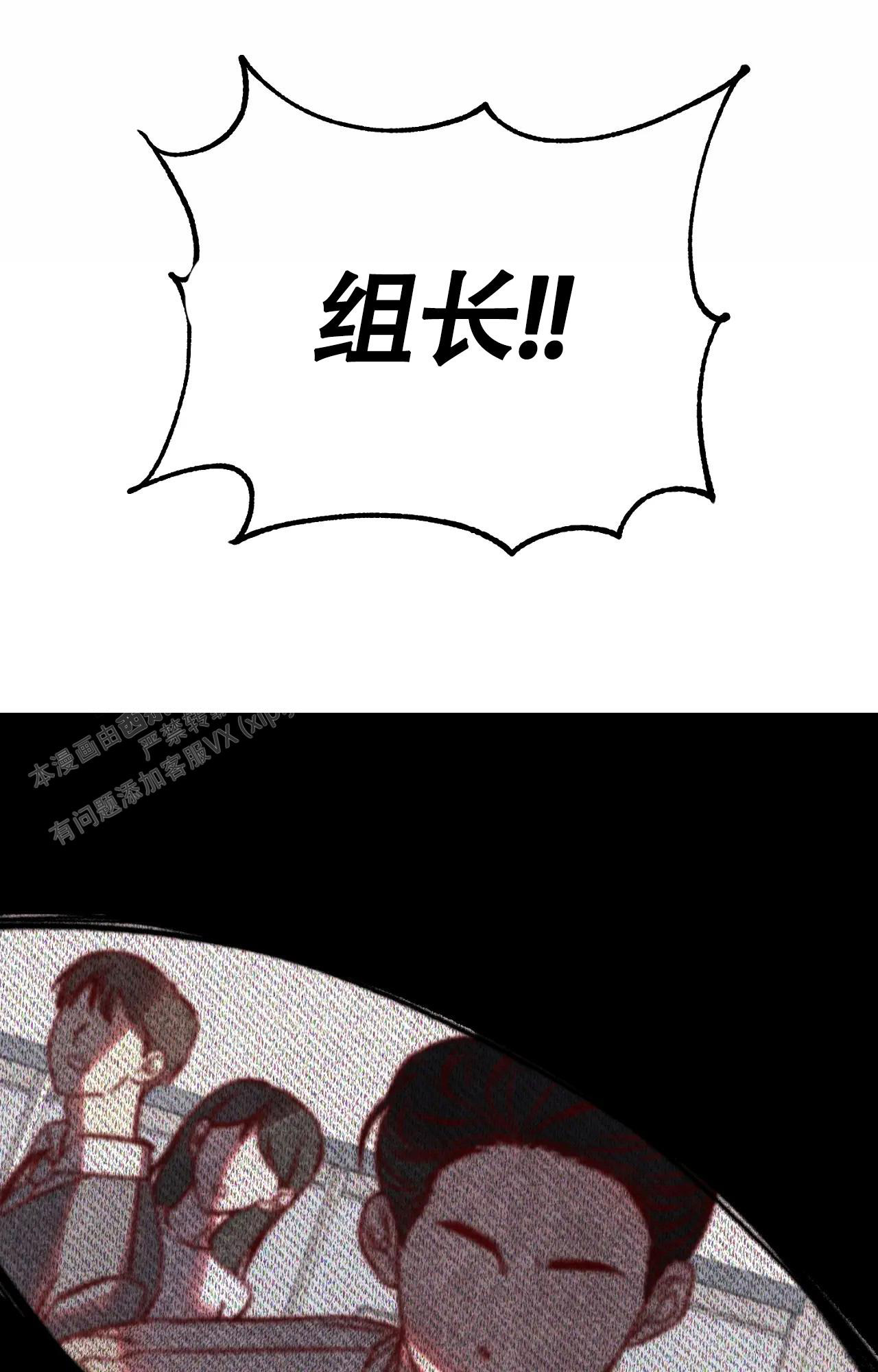 雪后的春天还远吗漫画,第10话1图