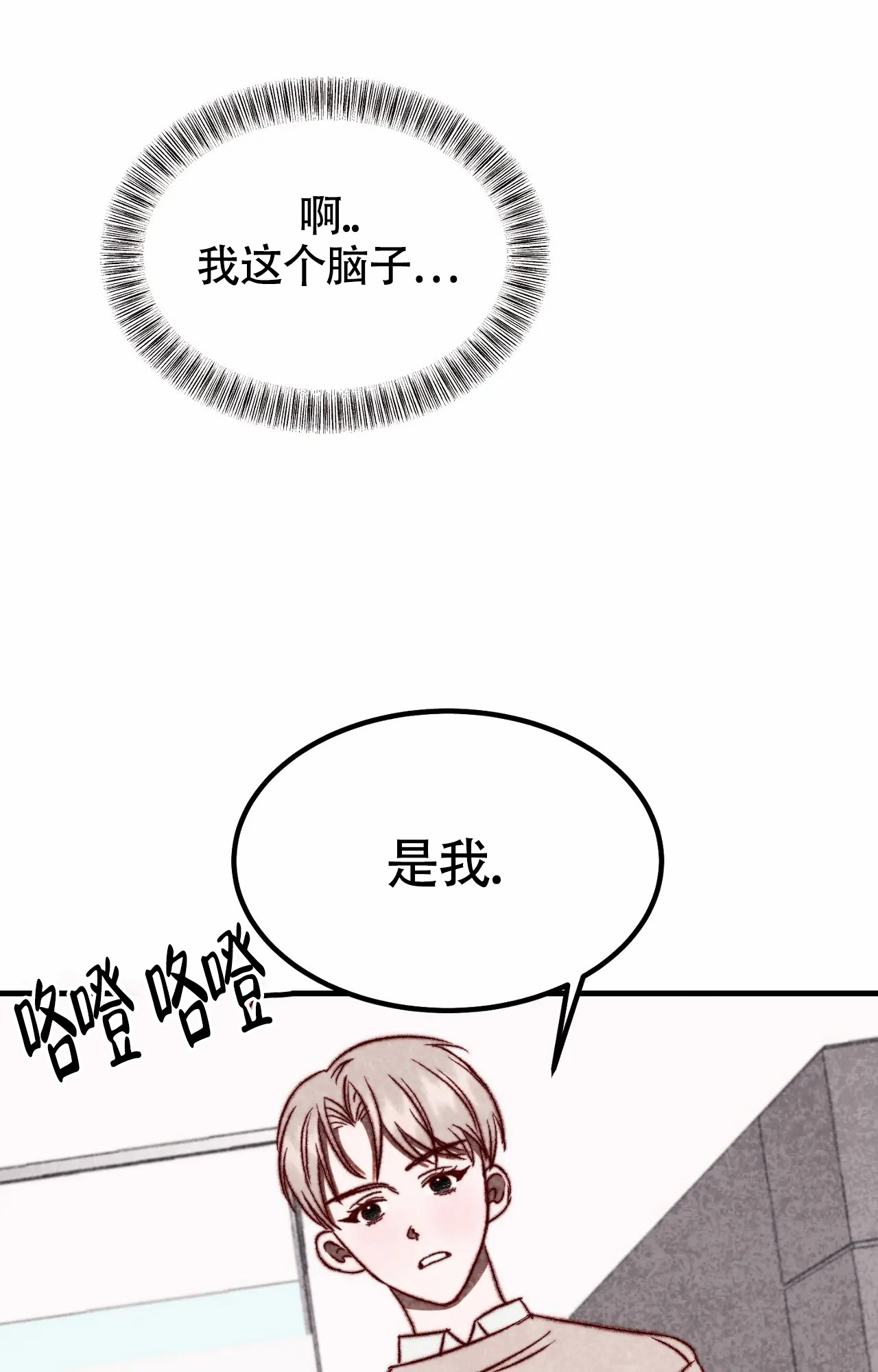 雪后的春天诗句漫画,第3话1图