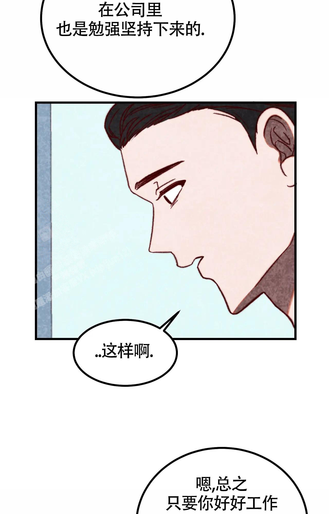 雪后的春天的日记怎么写漫画,第4话1图