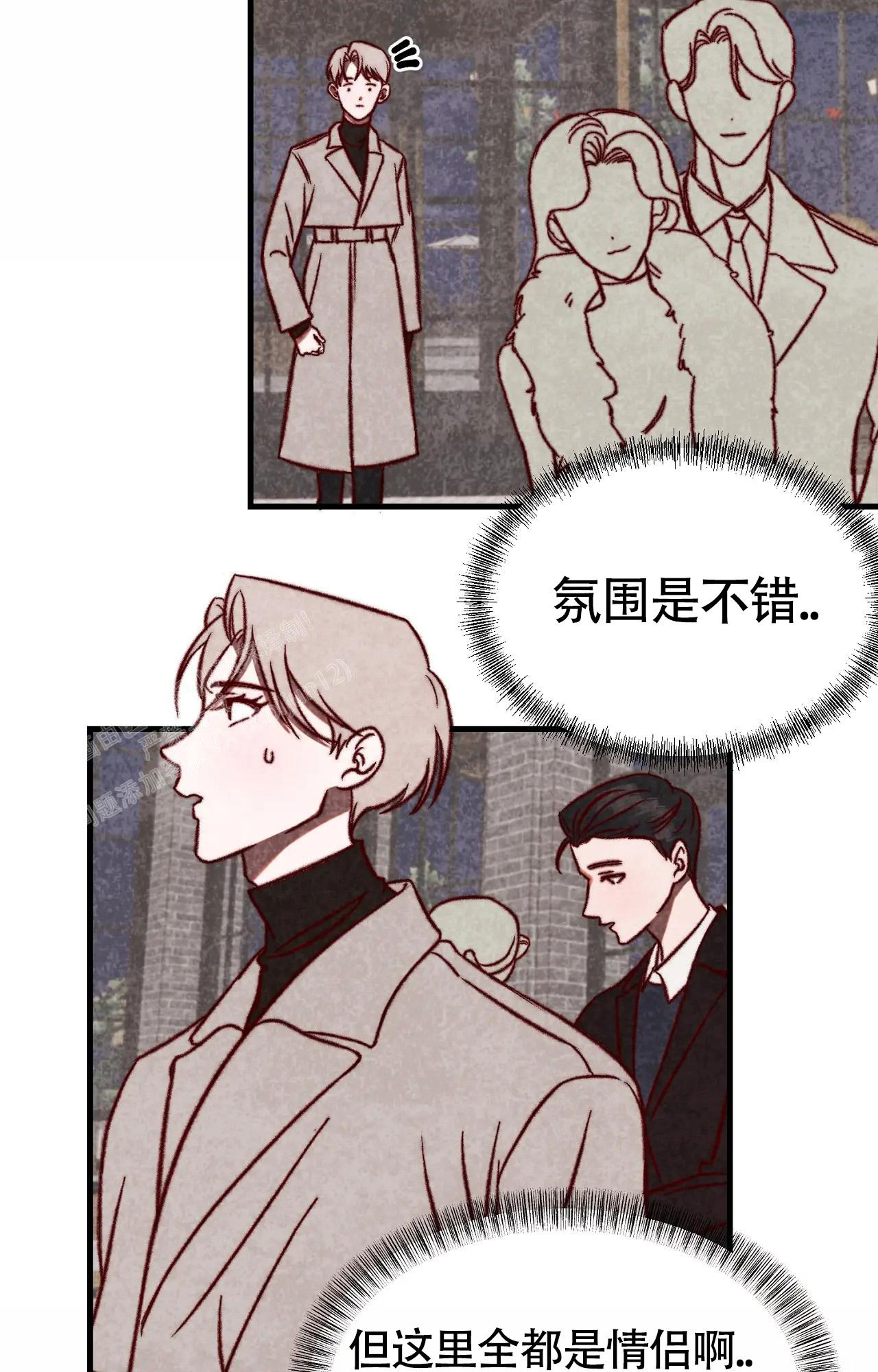 雪后的箭扣长城漫画,第5话2图