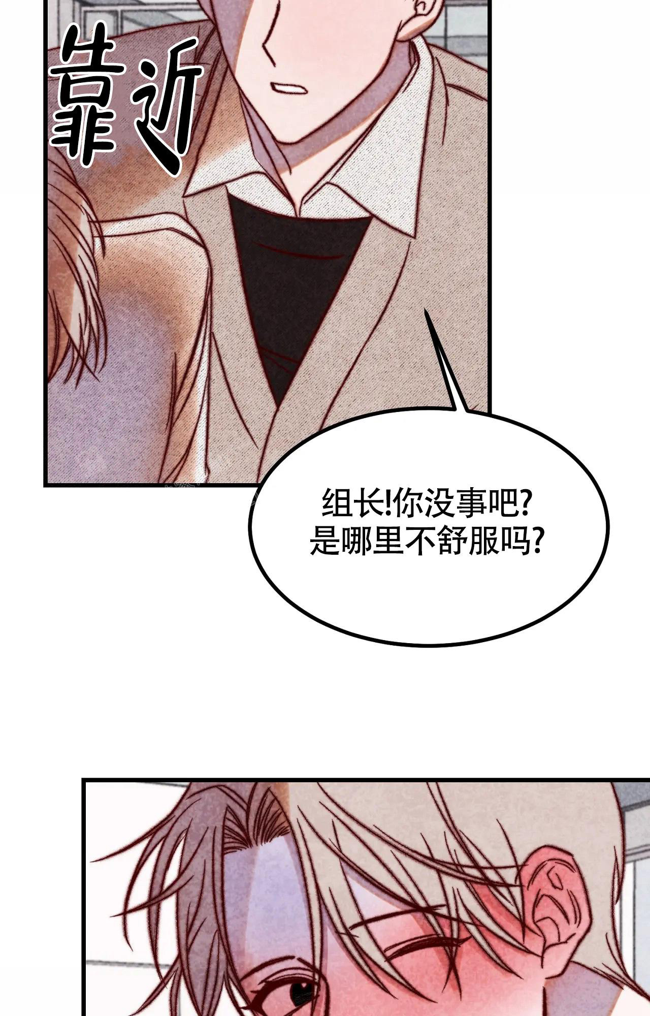 雪后的景色作文漫画,第10话2图