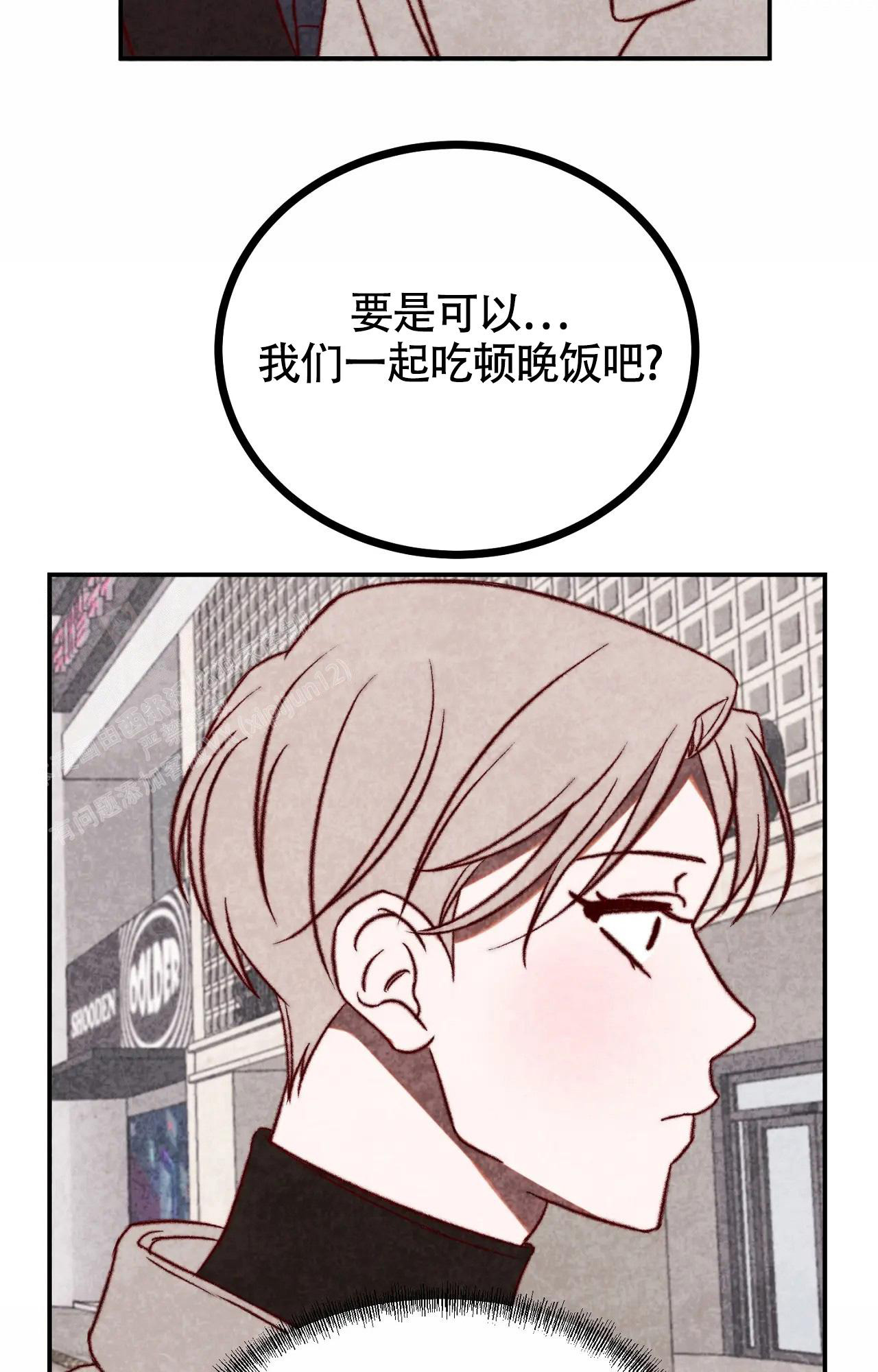 雪后的景色漫画,第5话1图