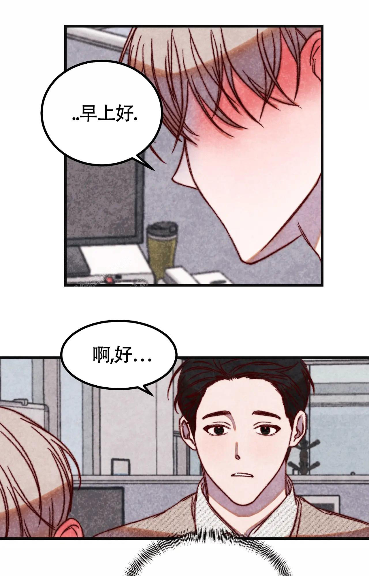 雪后的春天漫画漫画,第9话1图