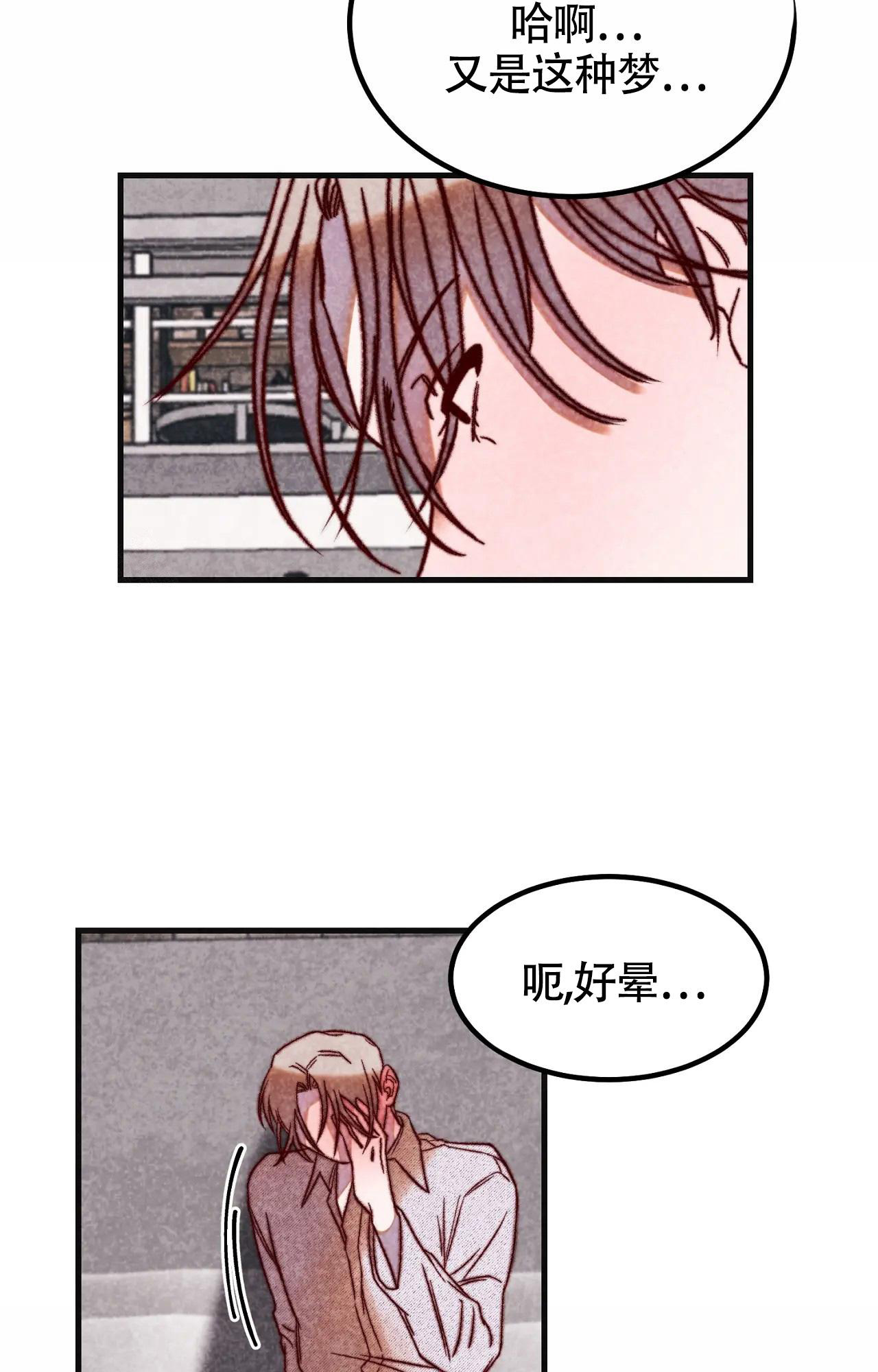 雪后的春天漫画免费阅读漫画,第9话1图