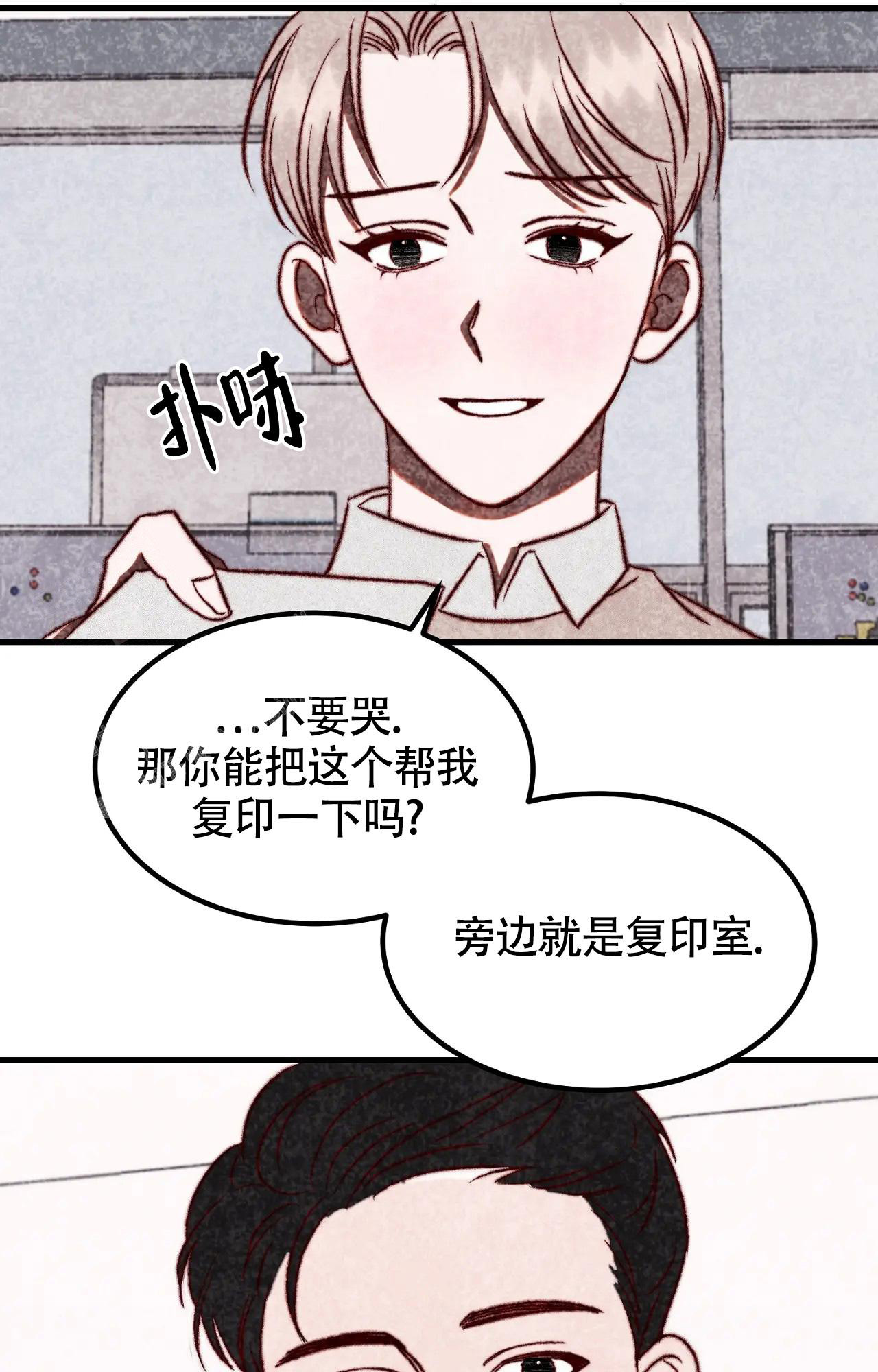 雪后的春天文案漫画,第4话2图