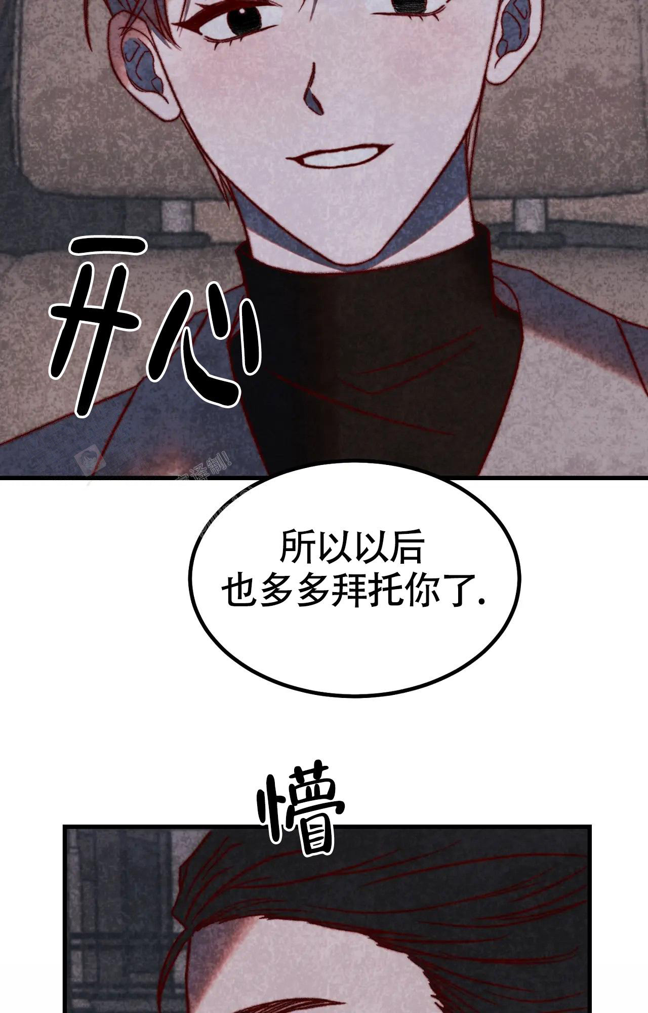 雪后的景色作文漫画,第8话2图