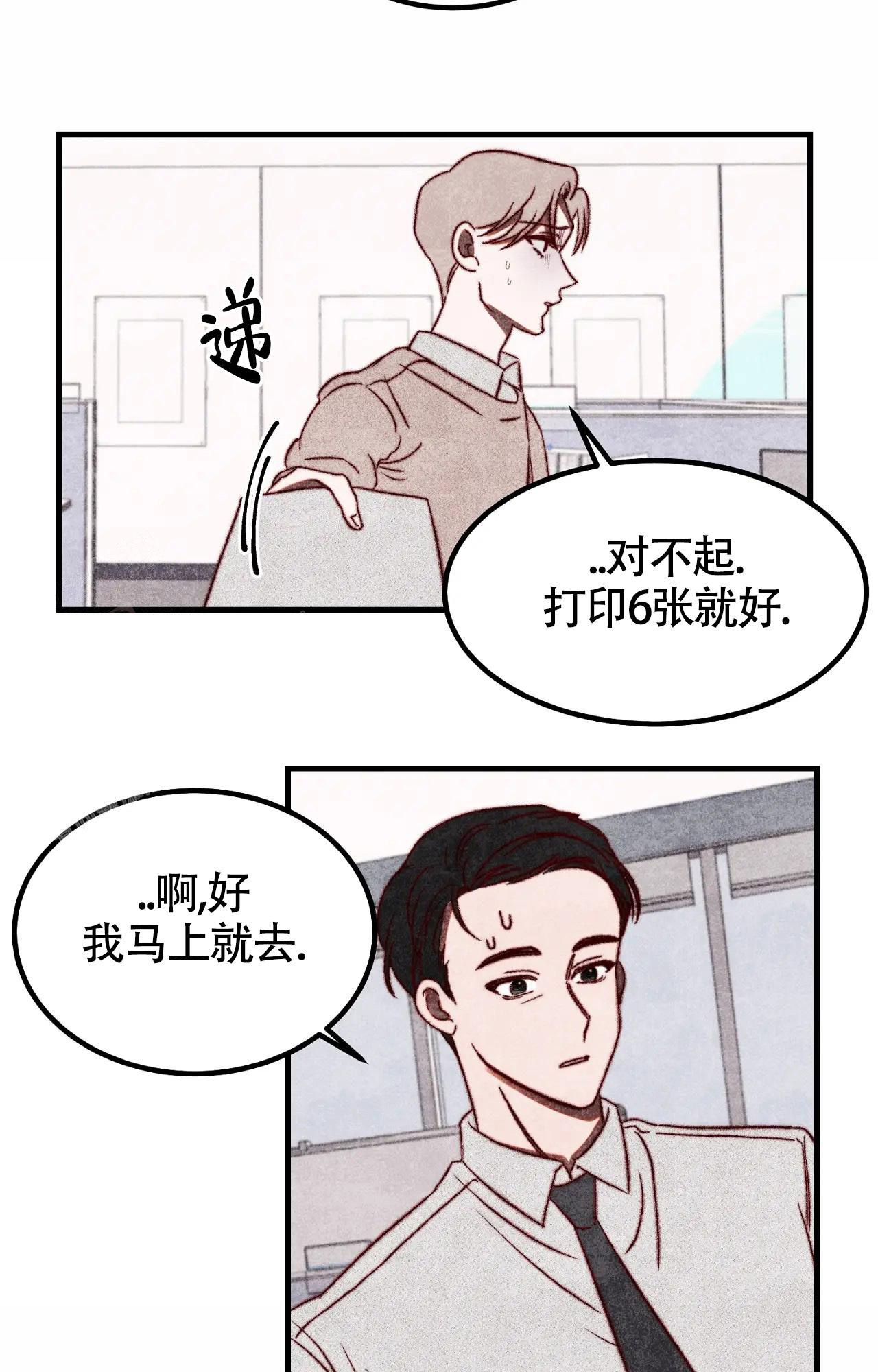 雪后的西安漫画,第4话1图