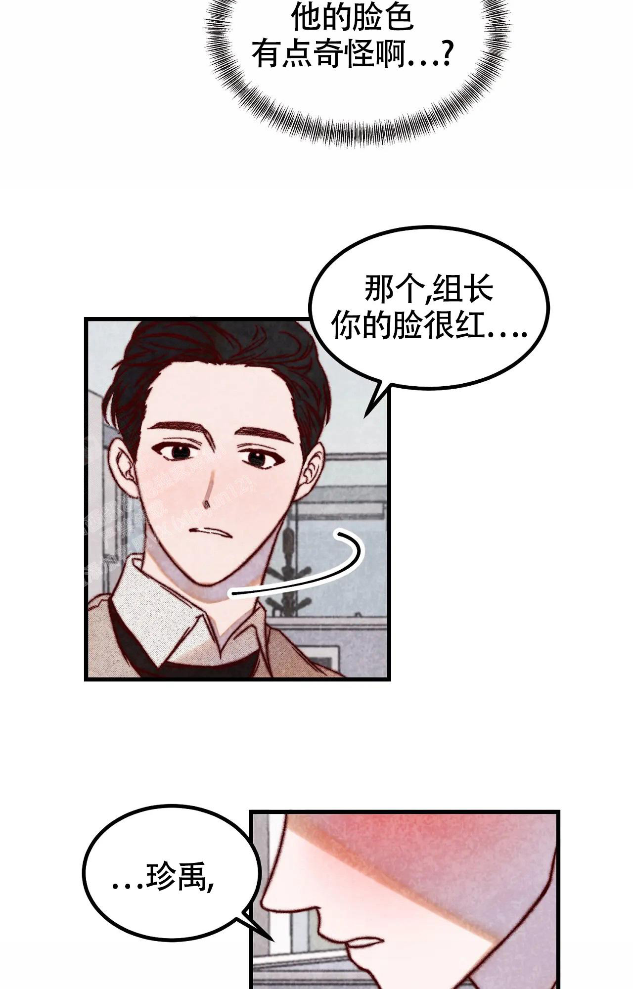 雪后的春天心情随笔漫画,第9话2图