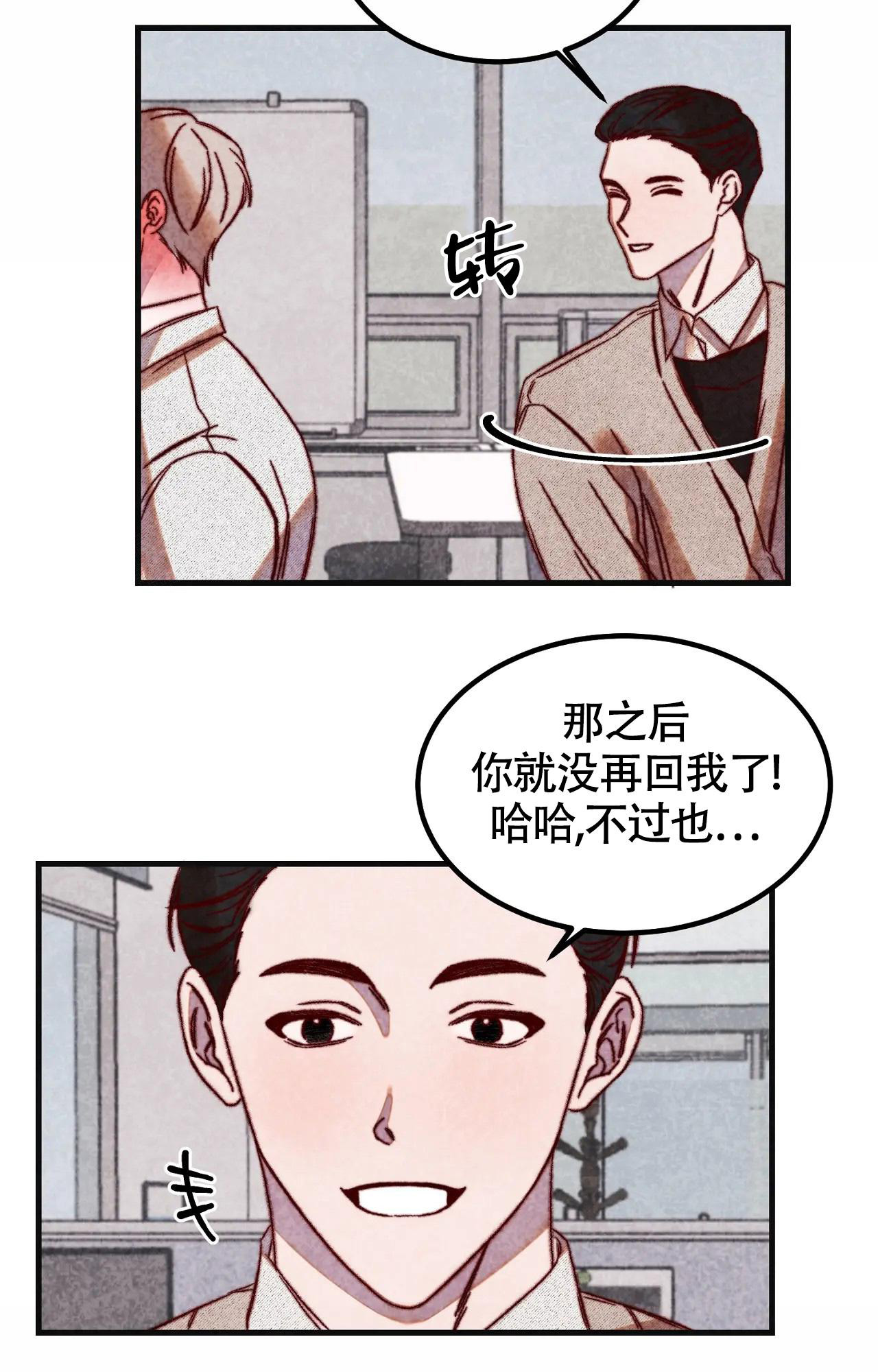 雪后的春天漫画漫画,第9话2图