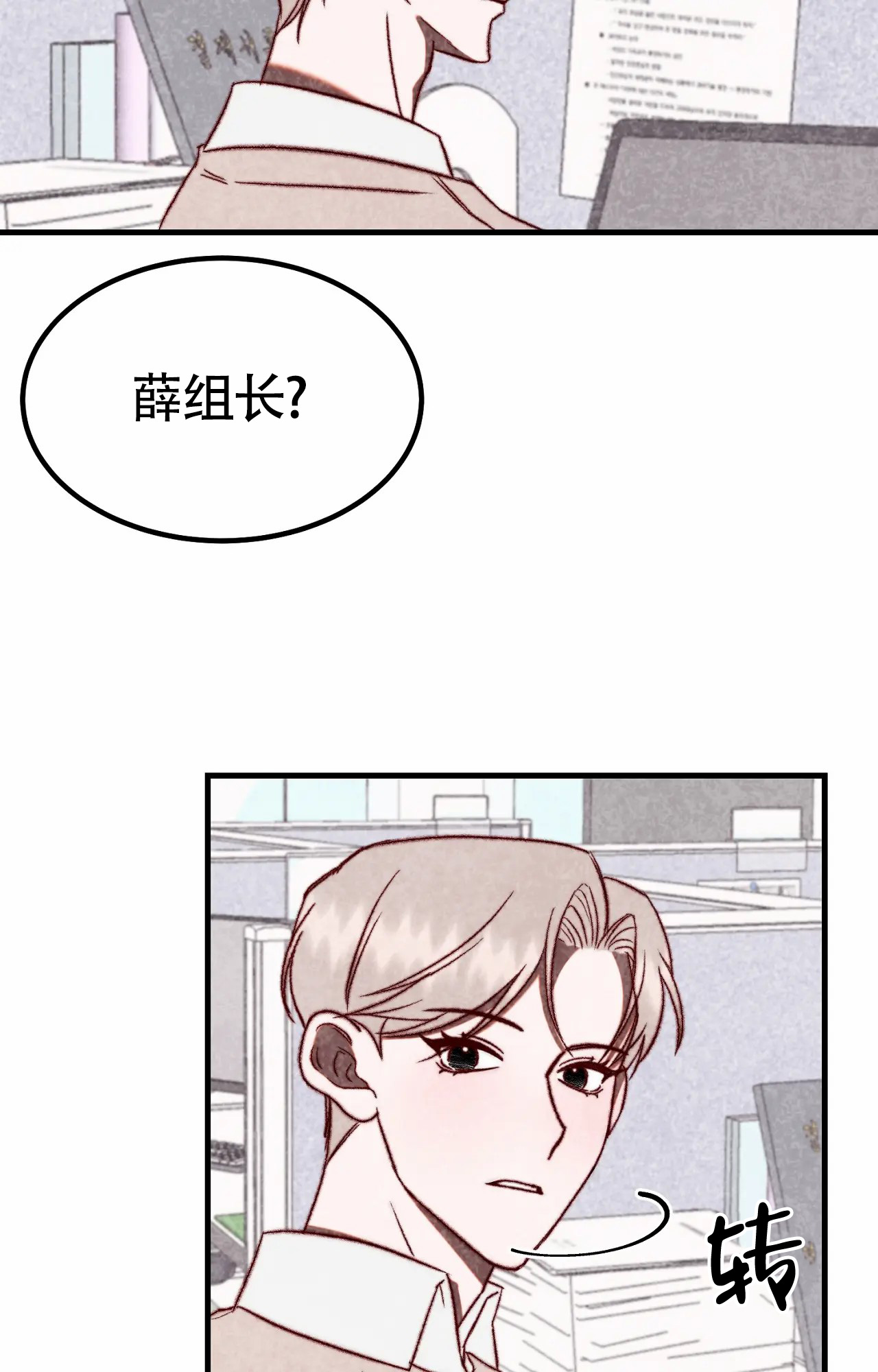 雪后的箭扣长城漫画,第3话1图