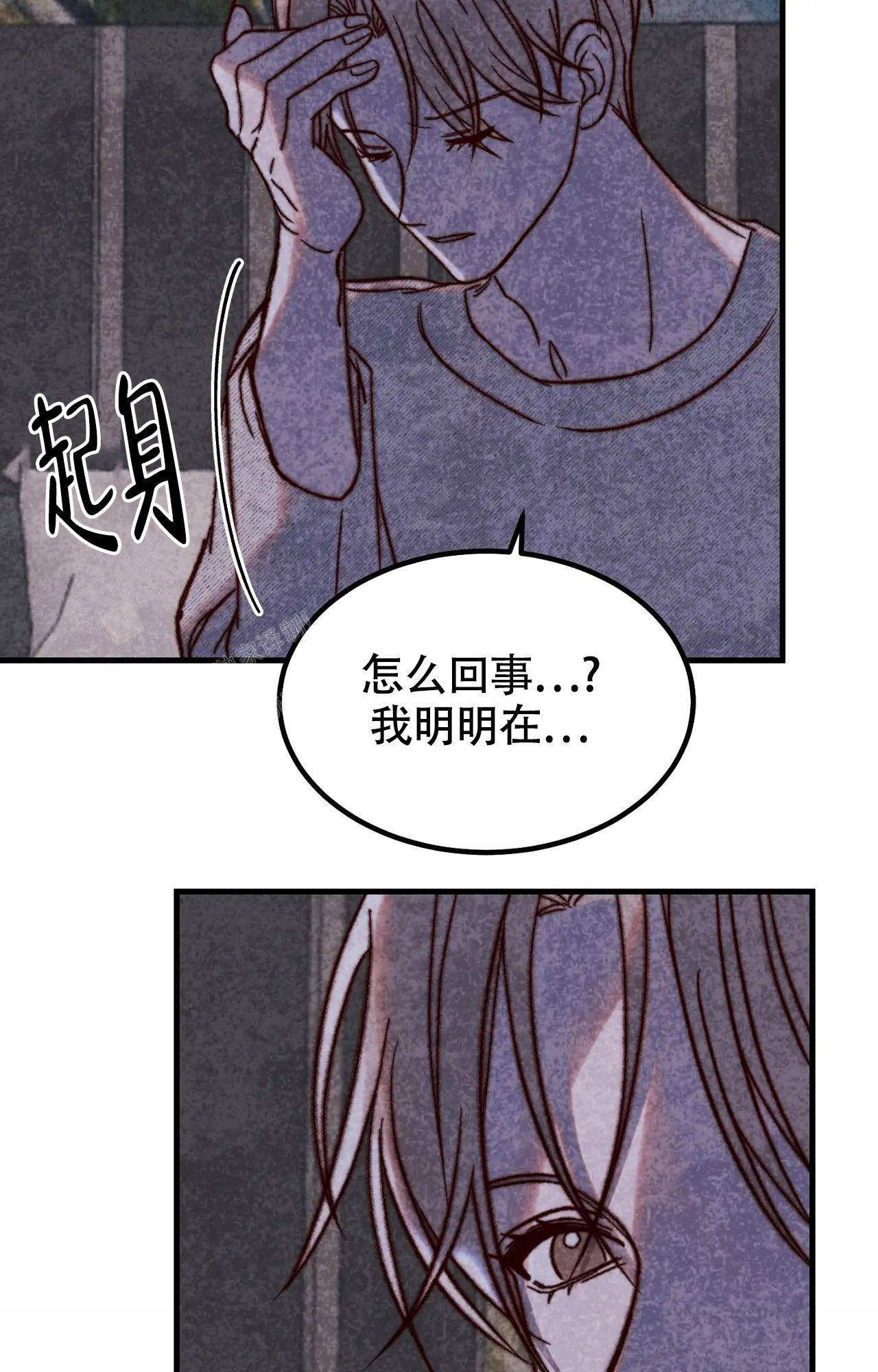 雪后的春天漫画漫画,第10话2图