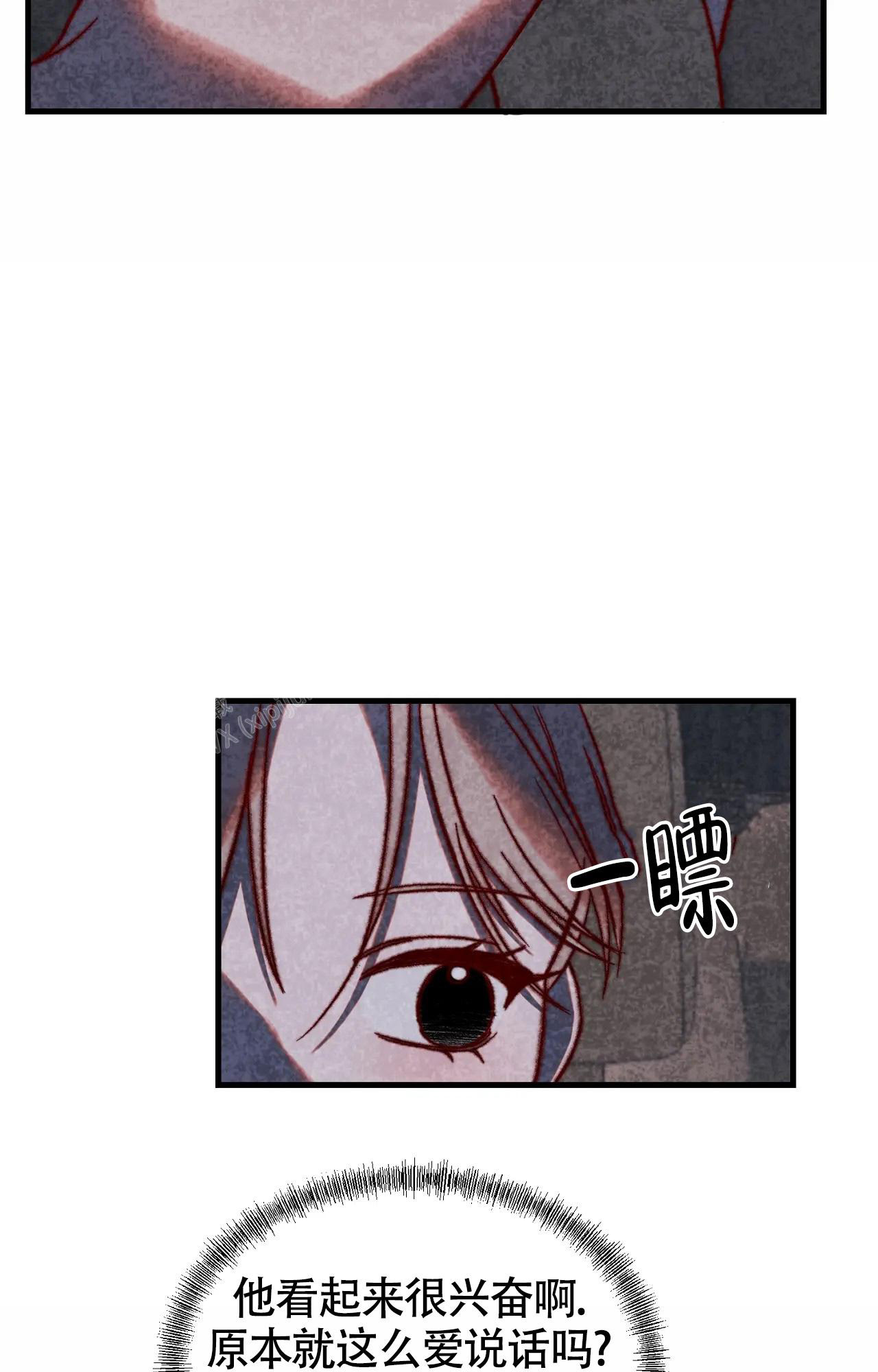 雪后的春天描写漫画,第7话1图