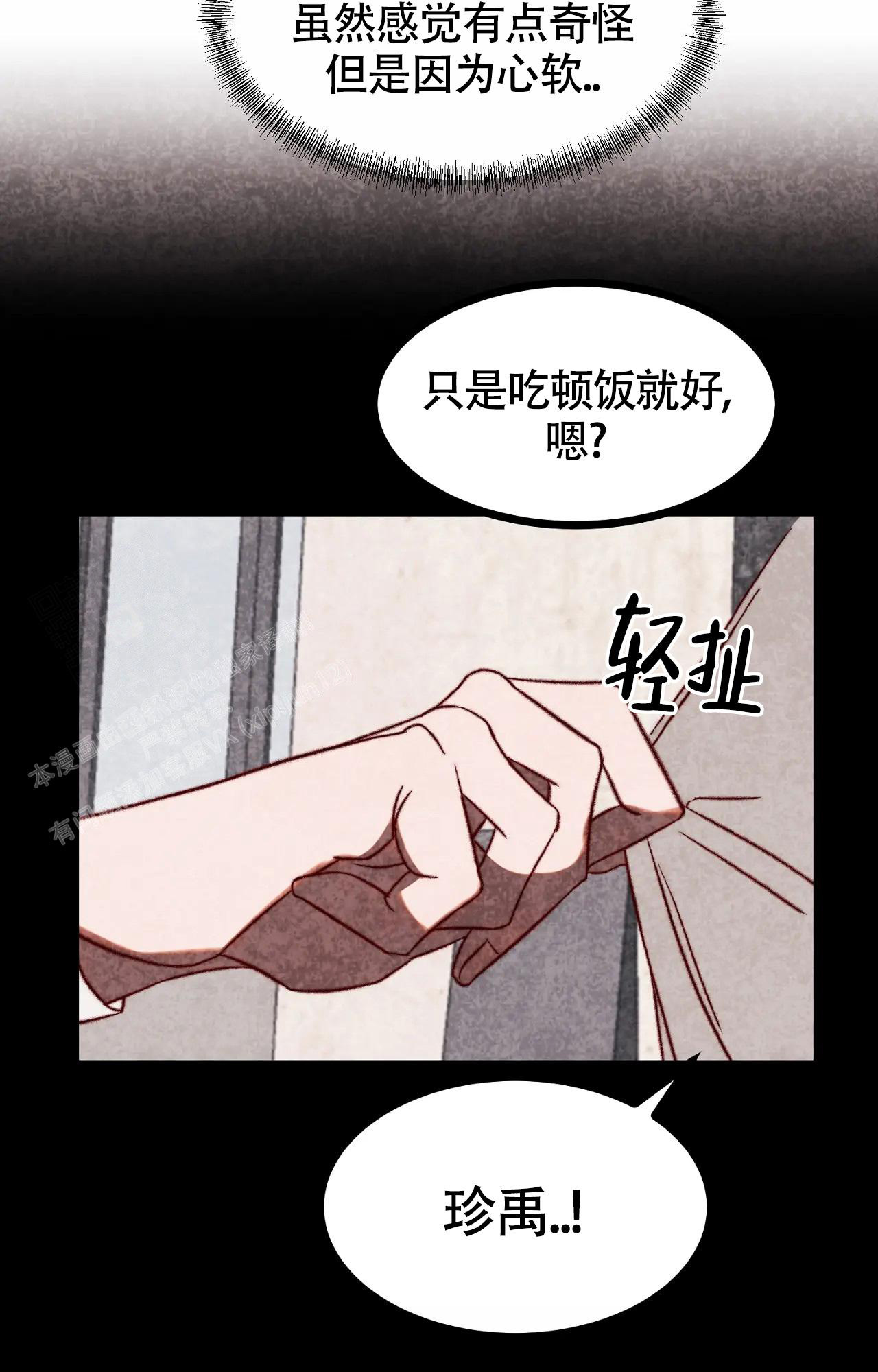 雪后的校园写一段话漫画,第5话1图