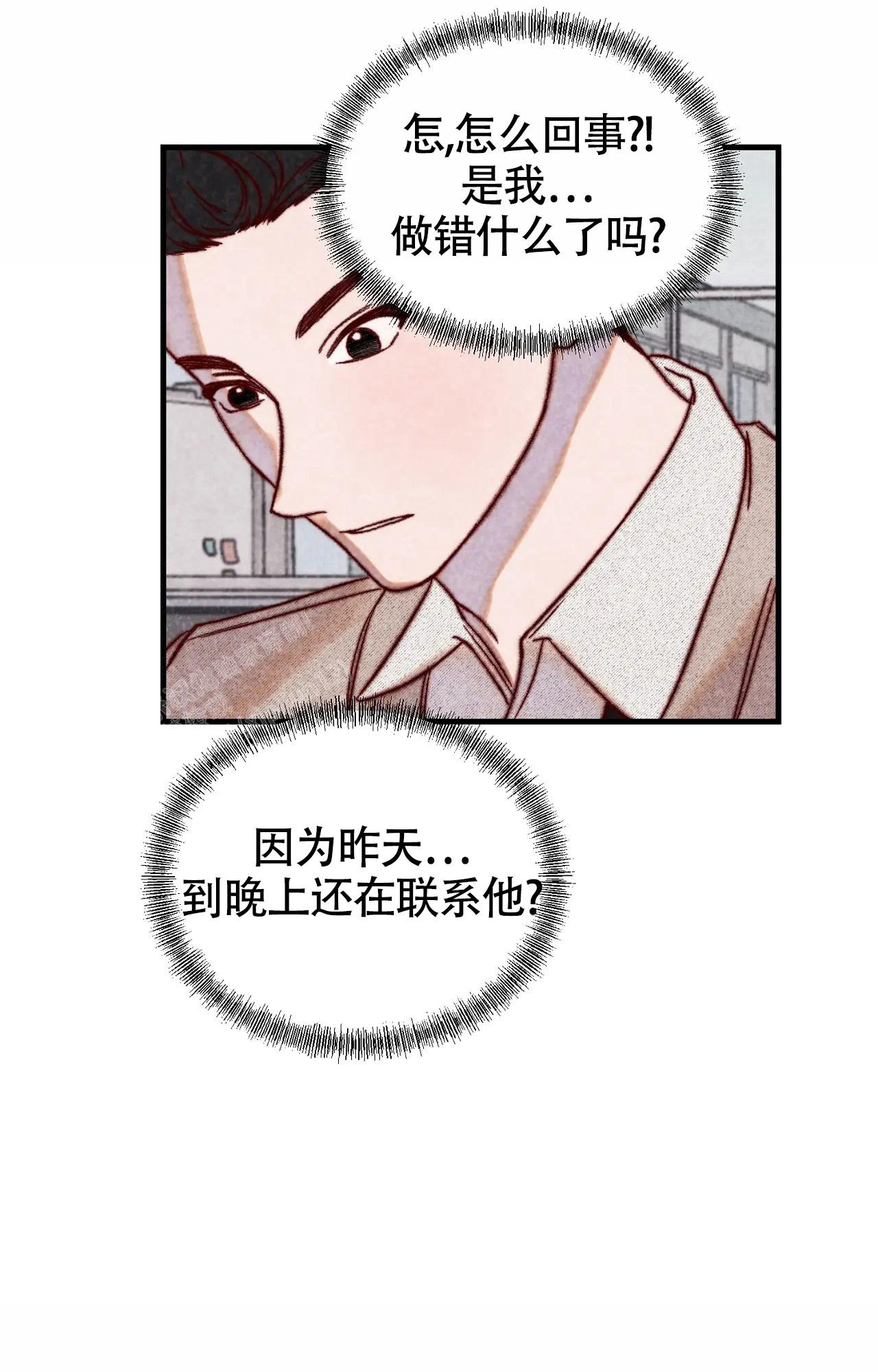 雪后的春天描写漫画,第9话2图