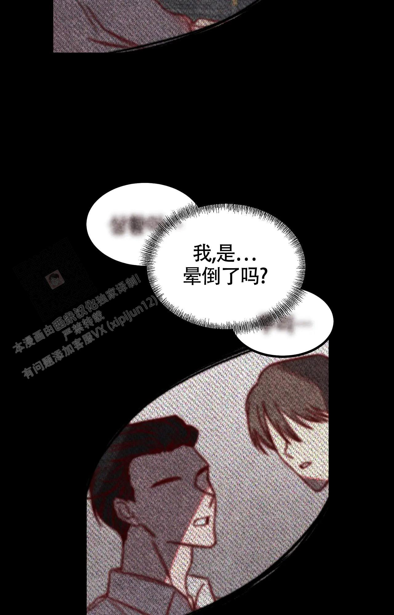 雪后的春天怎么说漫画,第10话1图