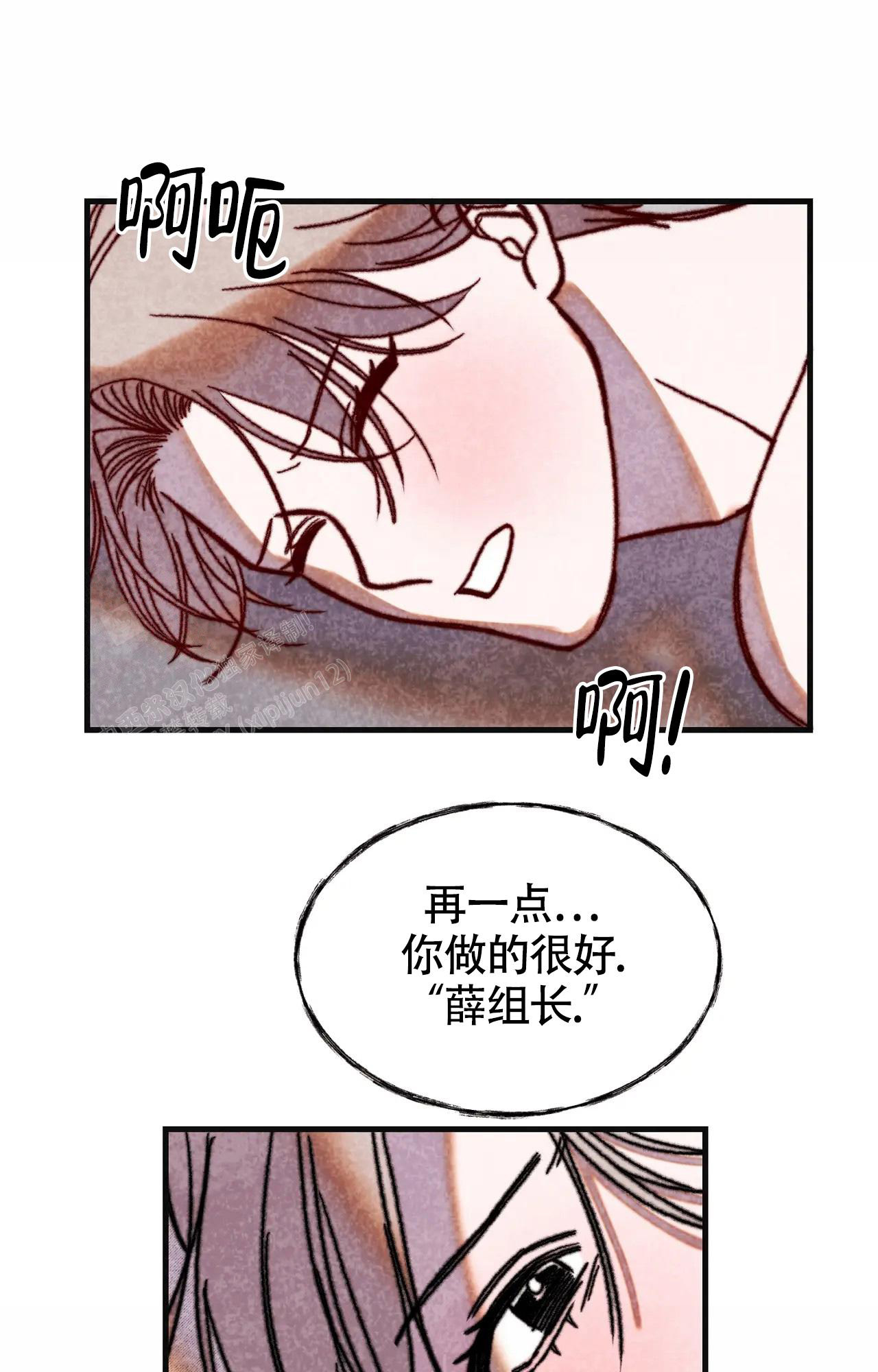 雪后的春天的作文300 字漫画,第9话2图