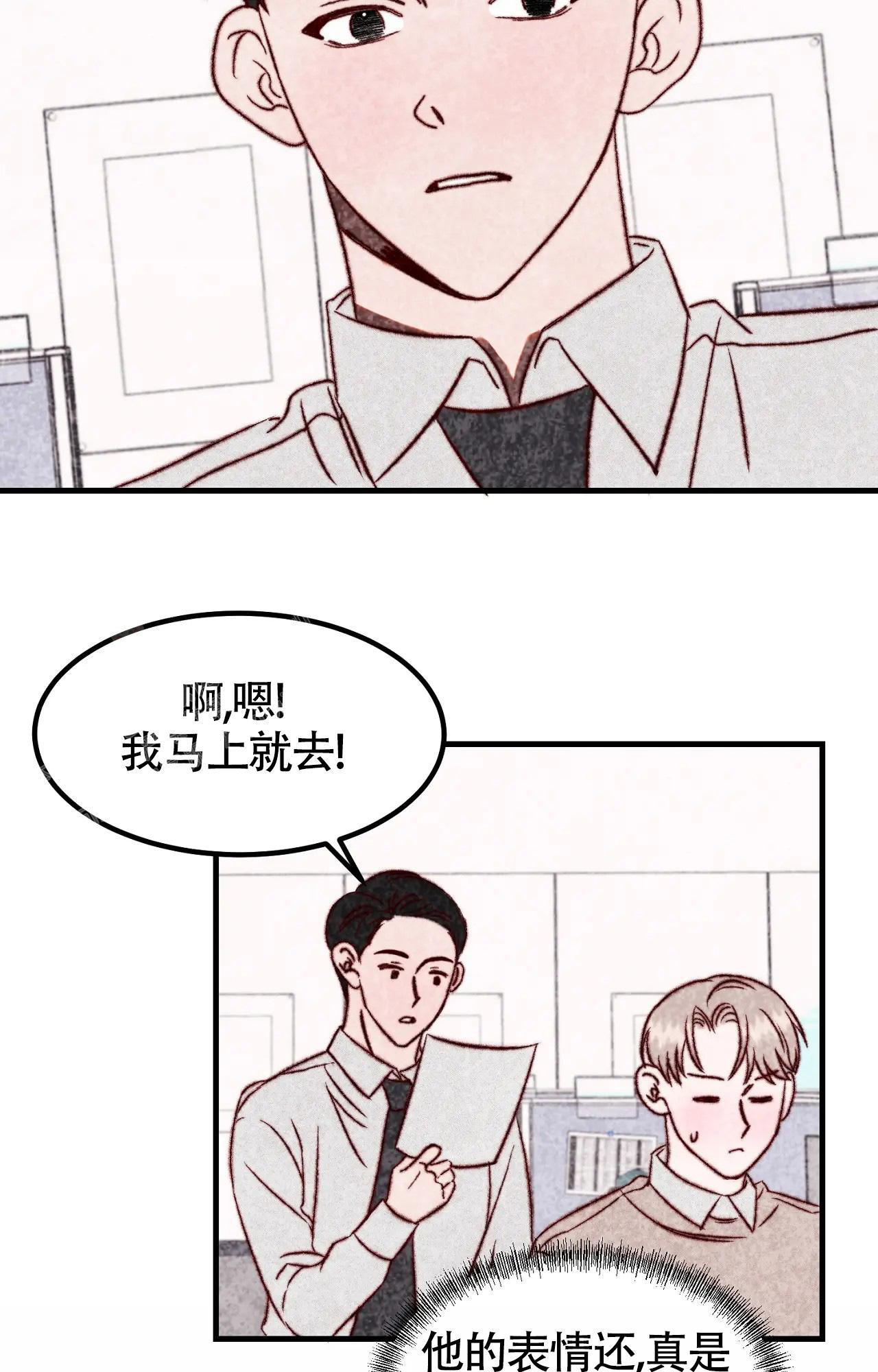 雪后的春天诗句漫画,第4话1图