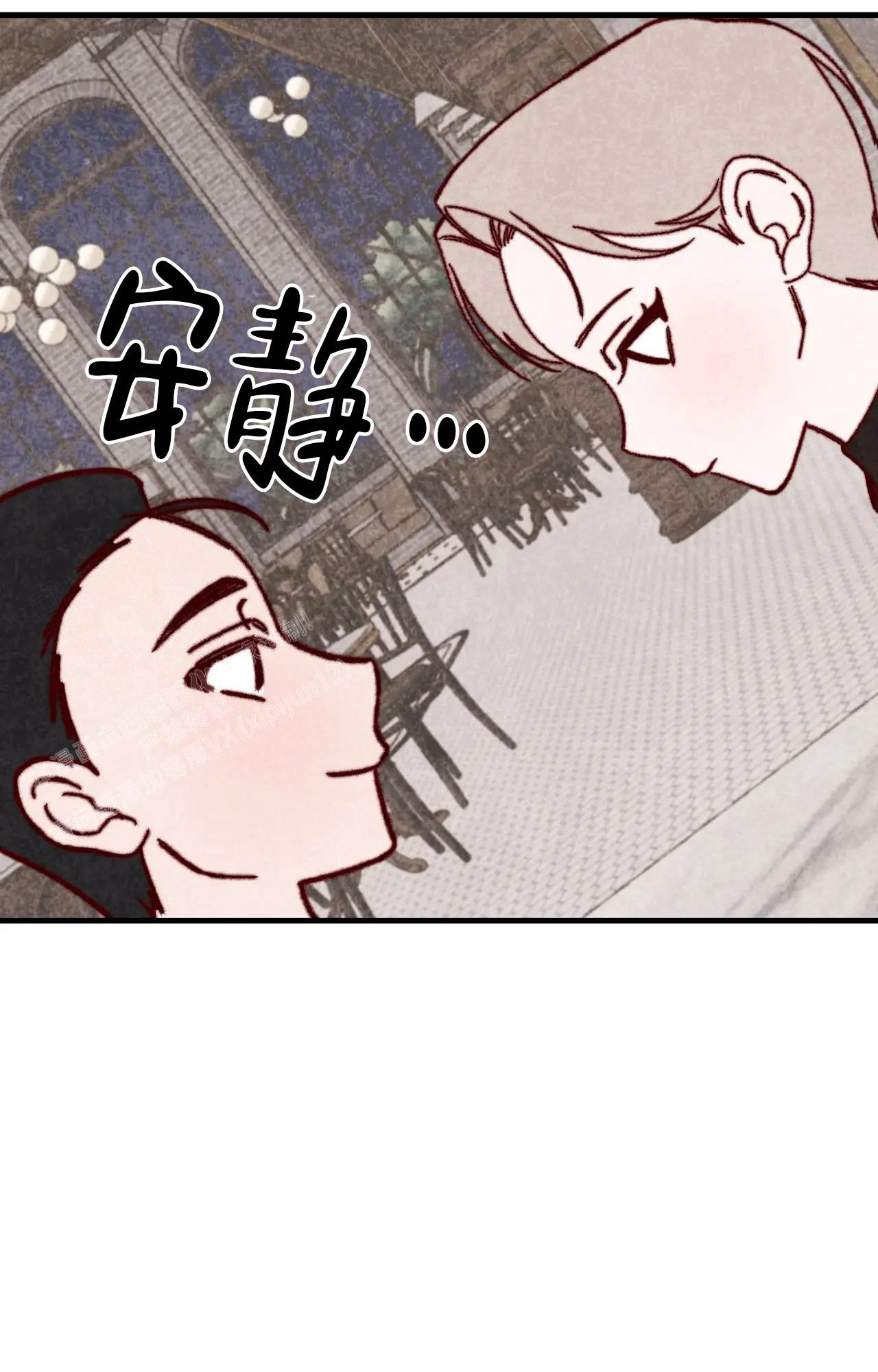 雪后的春天作文800字漫画,第5话2图