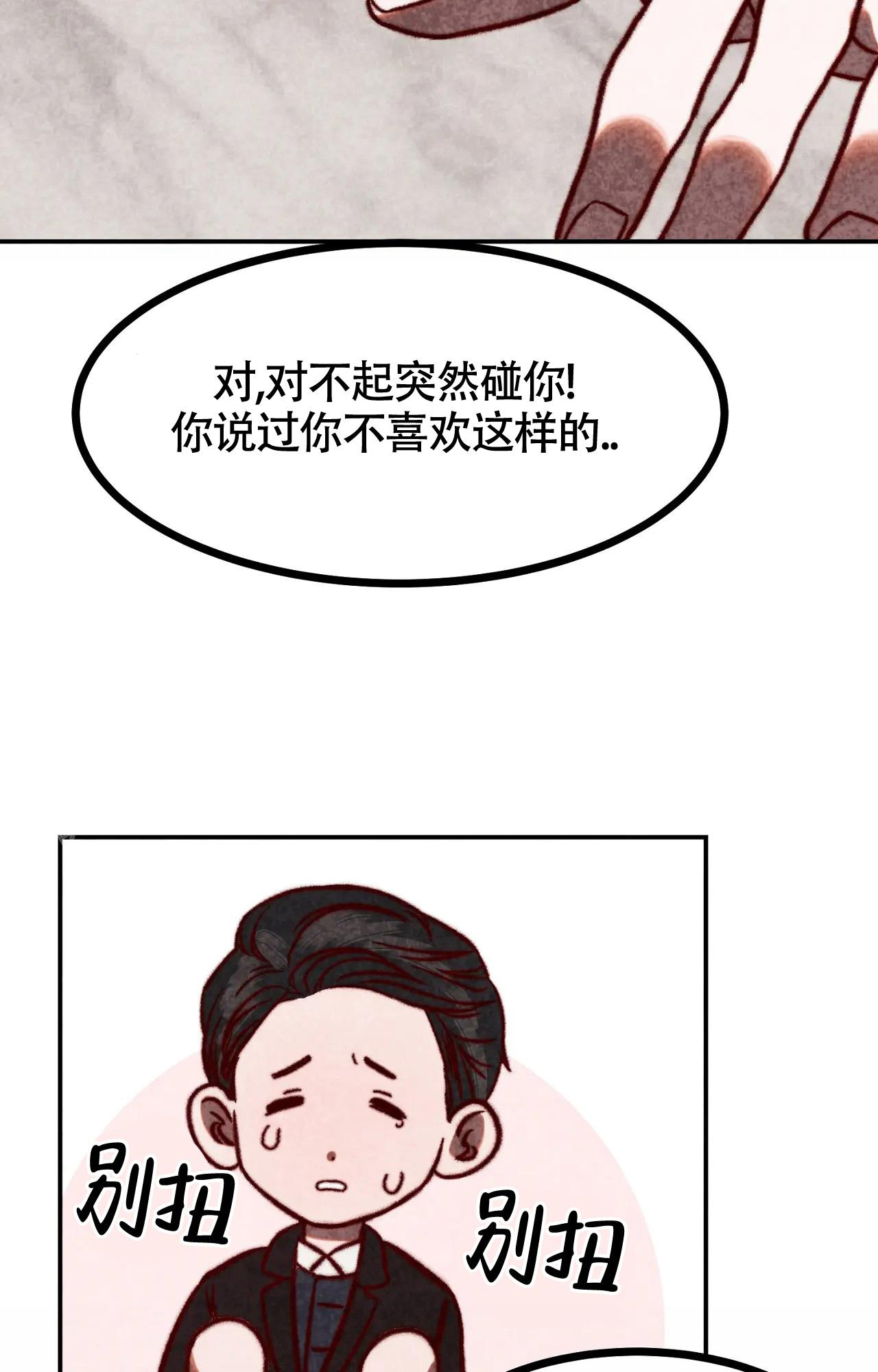 雪后的春天的日记怎么写漫画,第6话2图