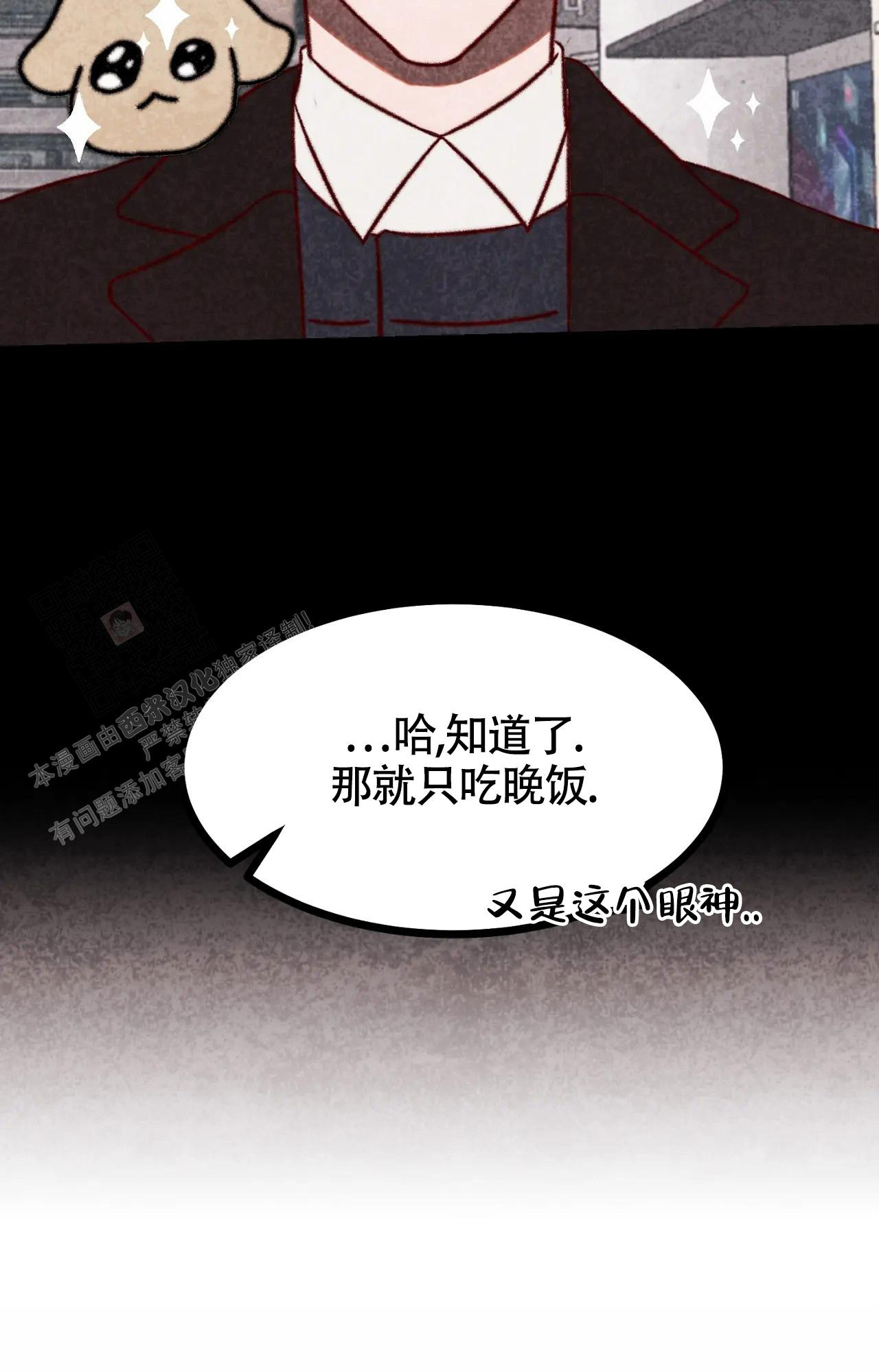 雪后的景色作文漫画,第5话2图