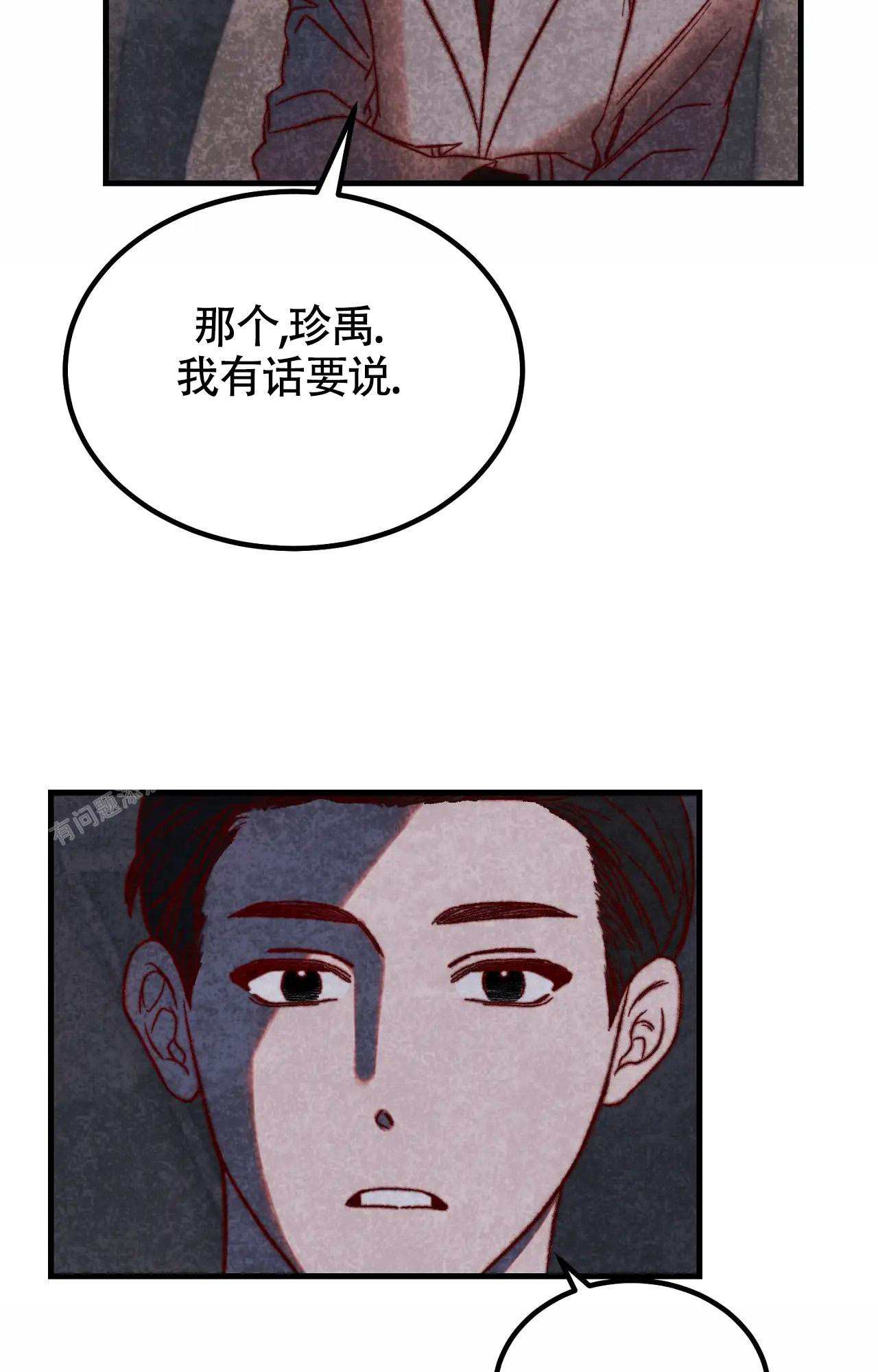 雪后的春天的作文漫画,第8话2图