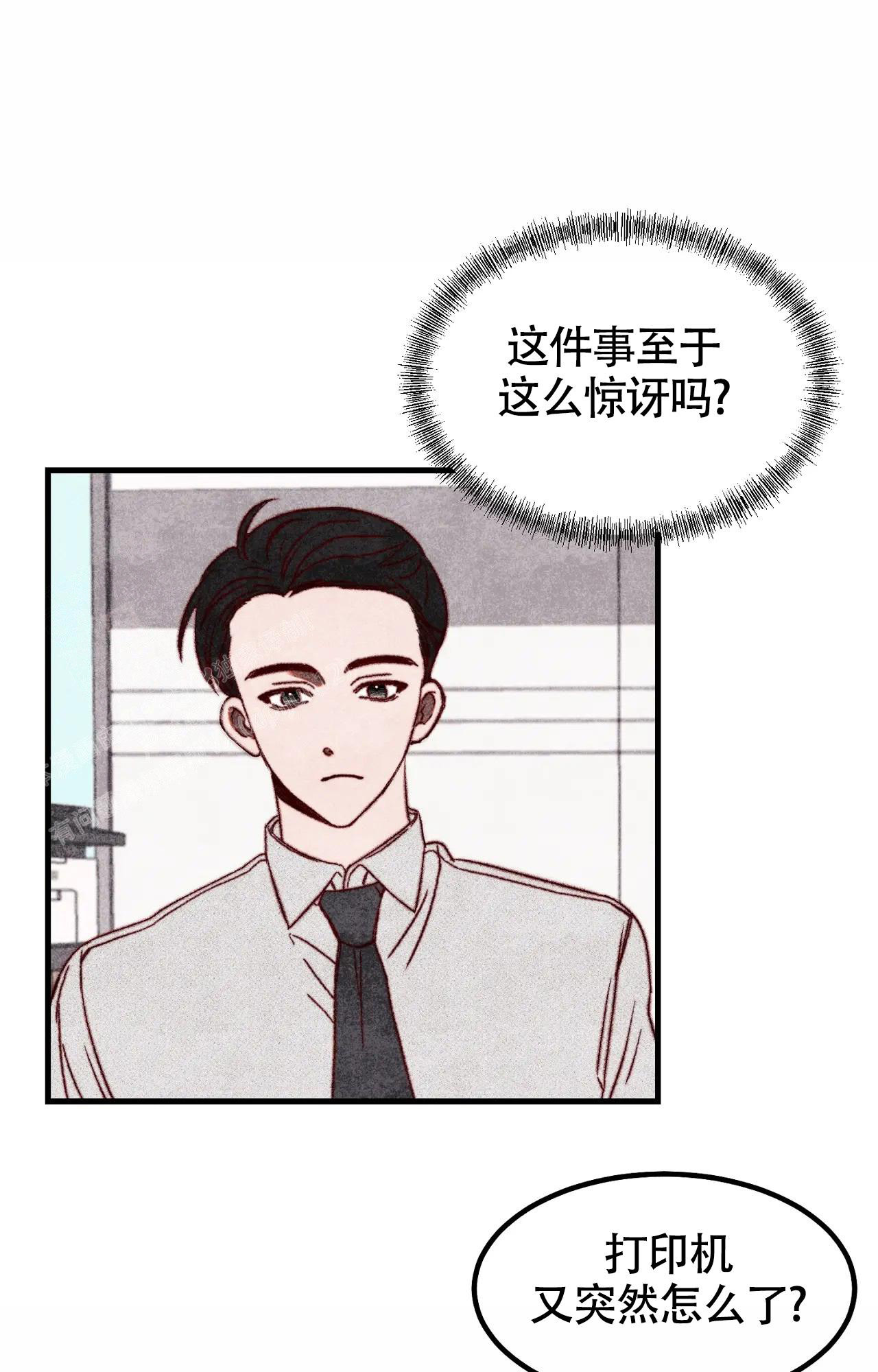 雪后的春天的日记怎么写漫画,第4话2图